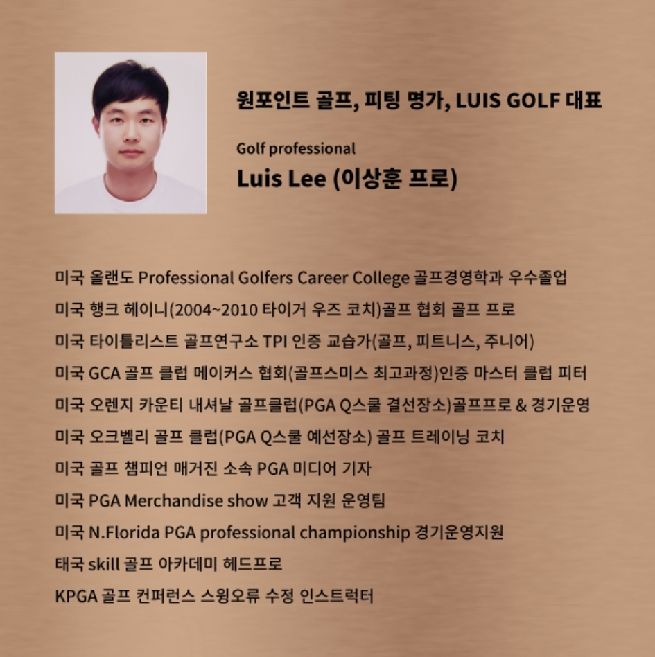 원포인트 골프 피팅 대표 이미지