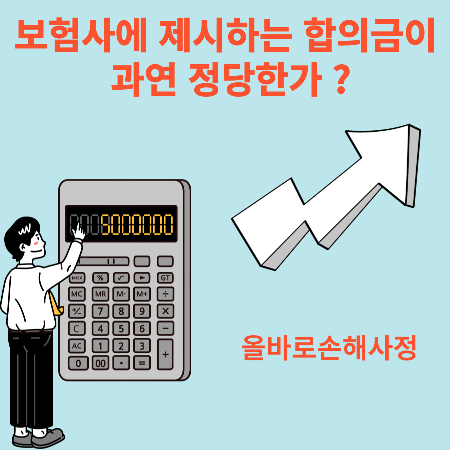 올바로손해사정사무소 대표 이미지