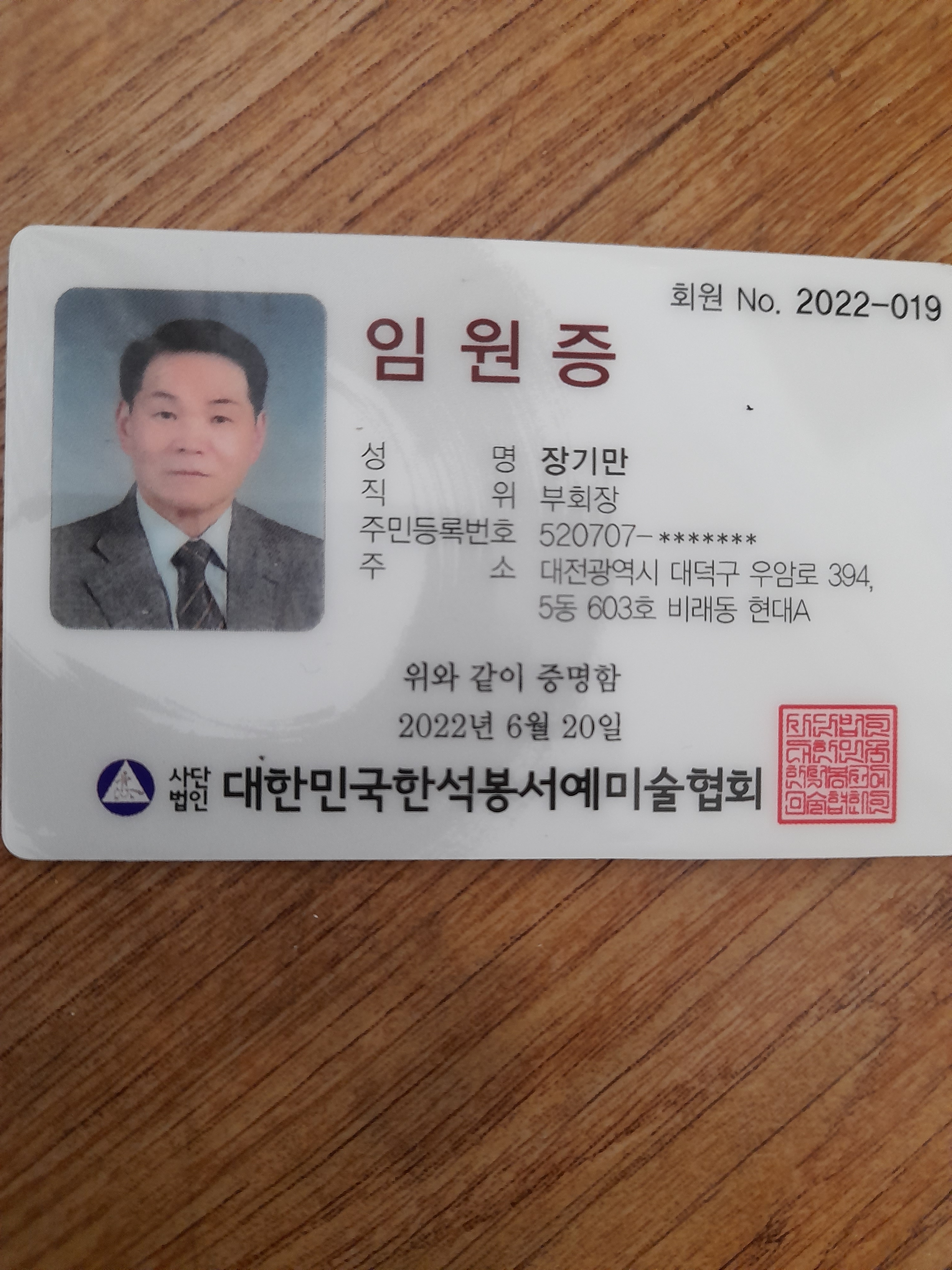 지당작명철학원