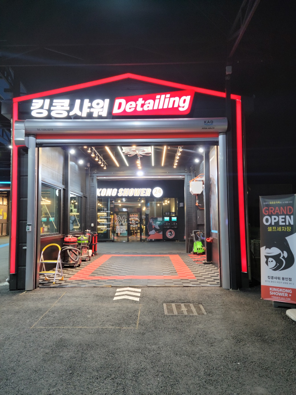 킹콩샤워 용인점