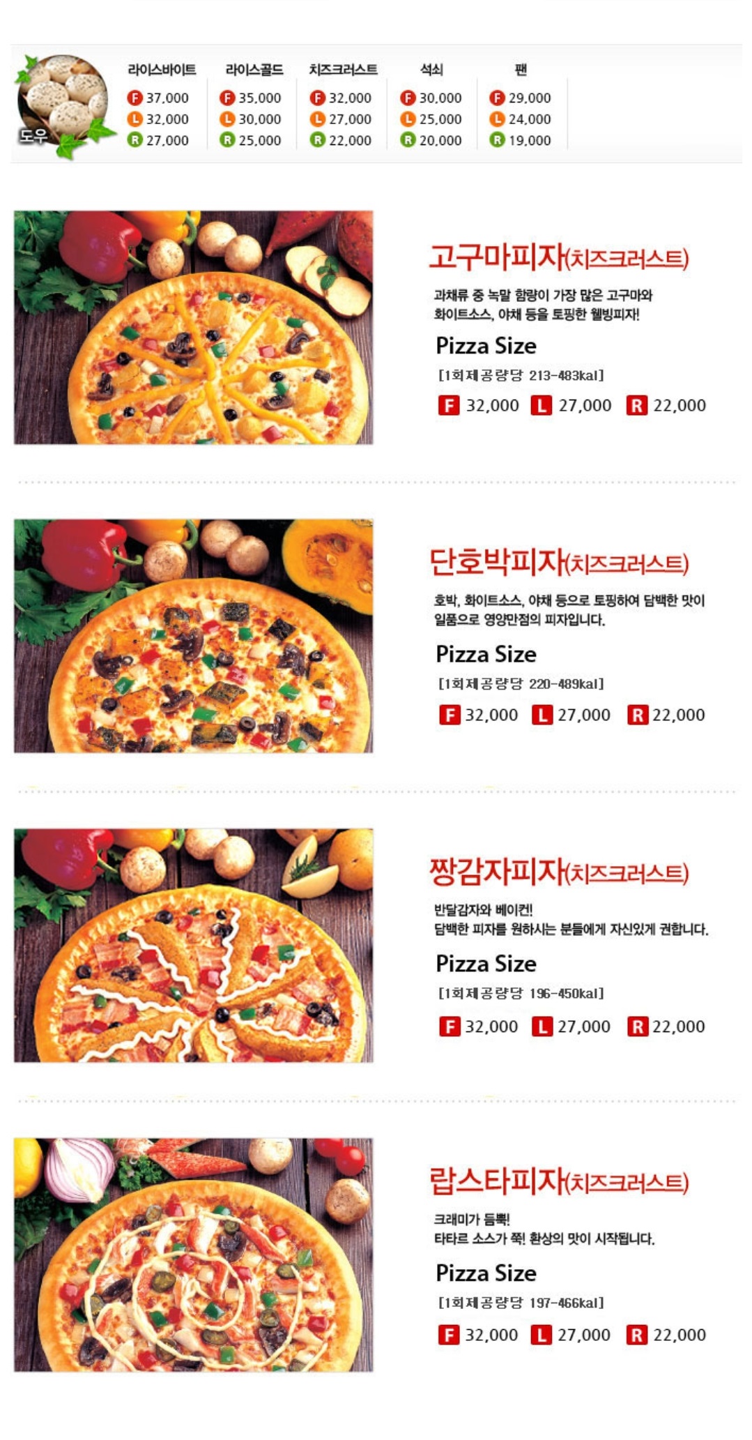 임실N치즈피자 강원태백점