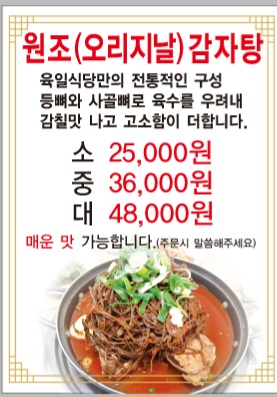 육일식당
