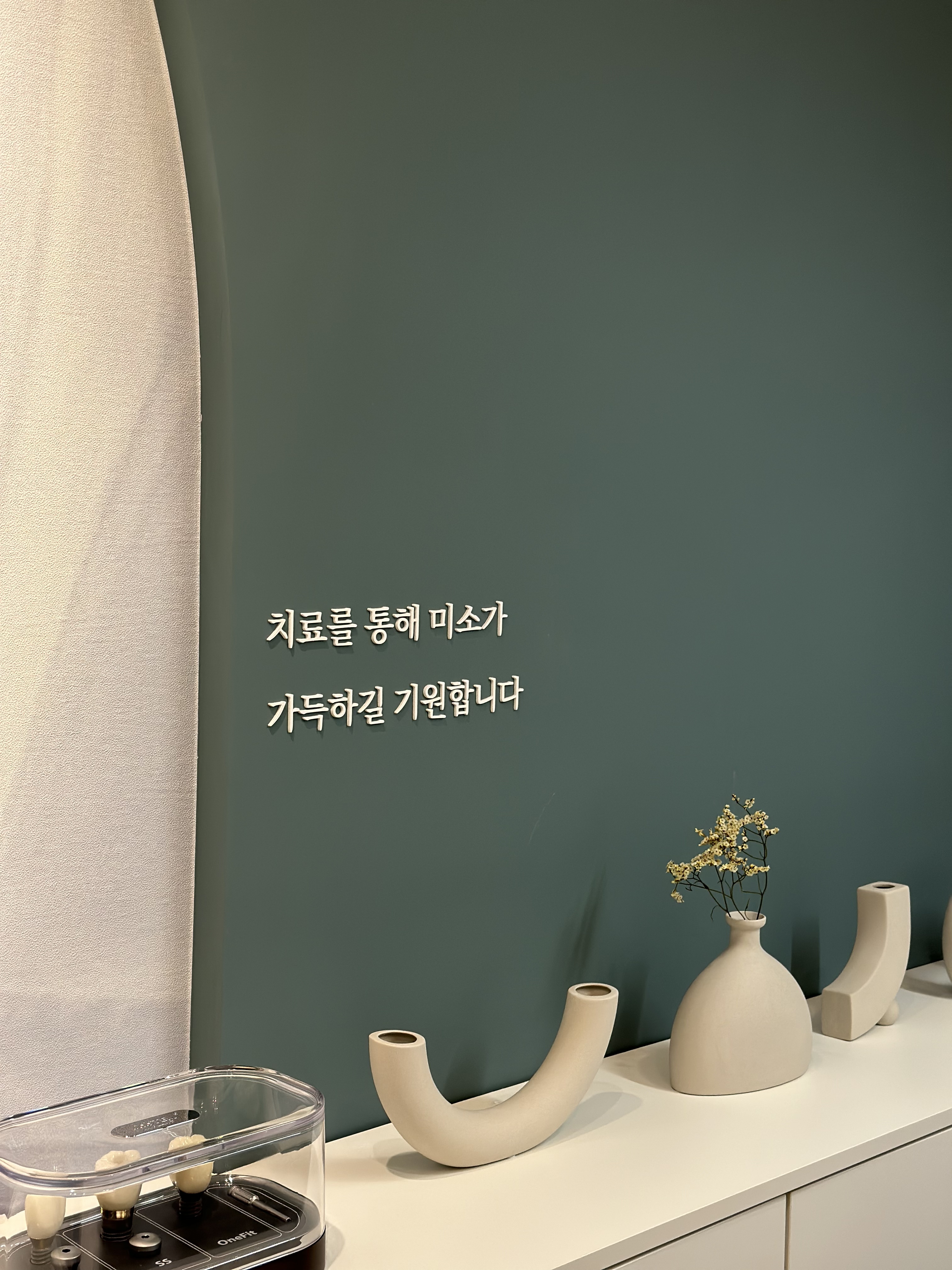 하얀마음치과의원