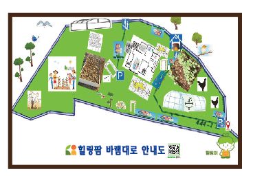 힐링팜 바램대로