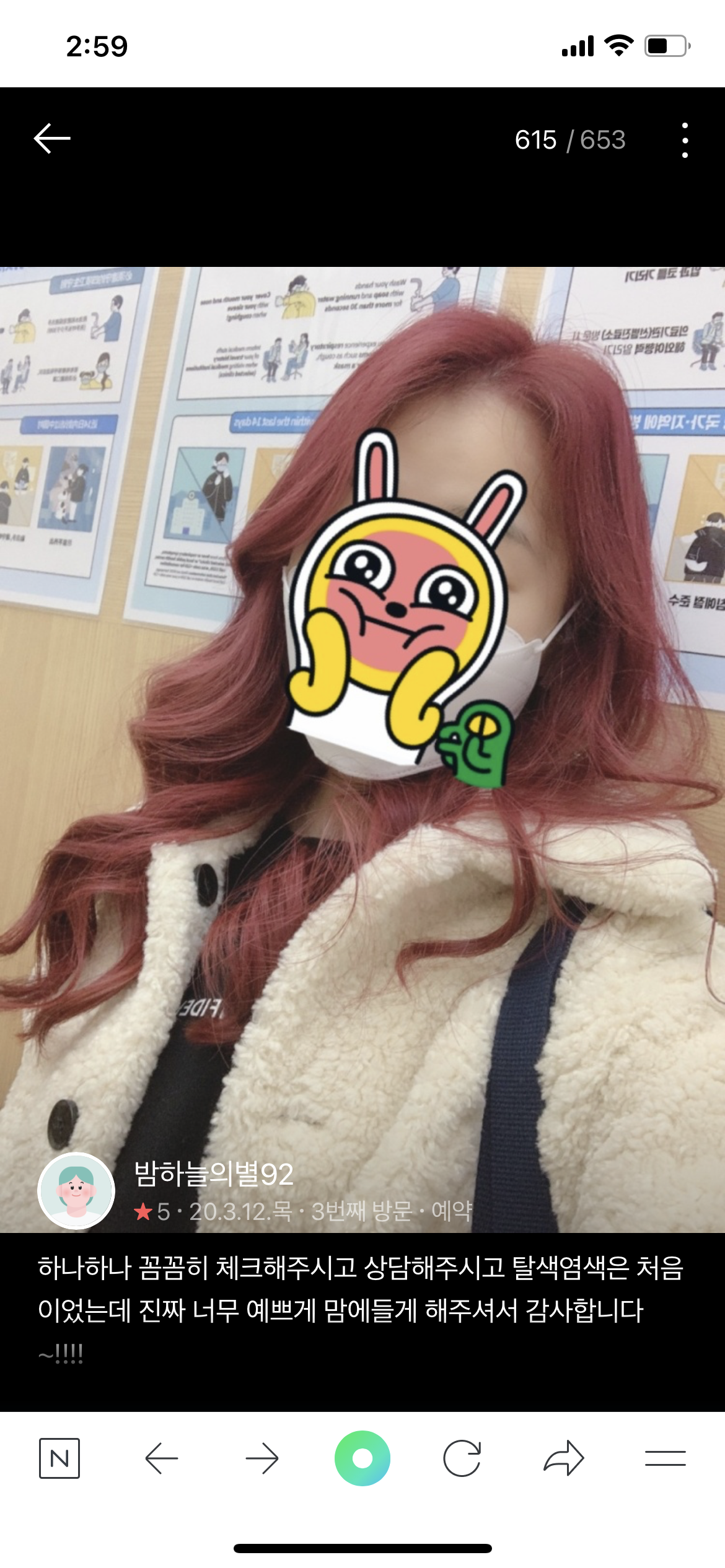 리안헤어 이수역점