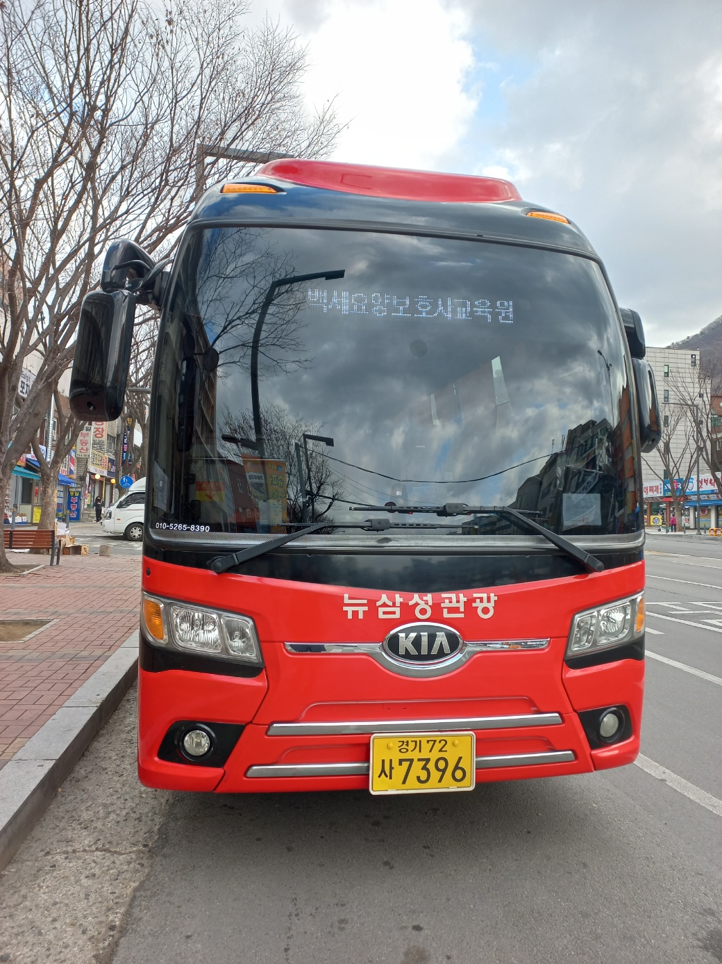 백세시대복지요양보호사교육원