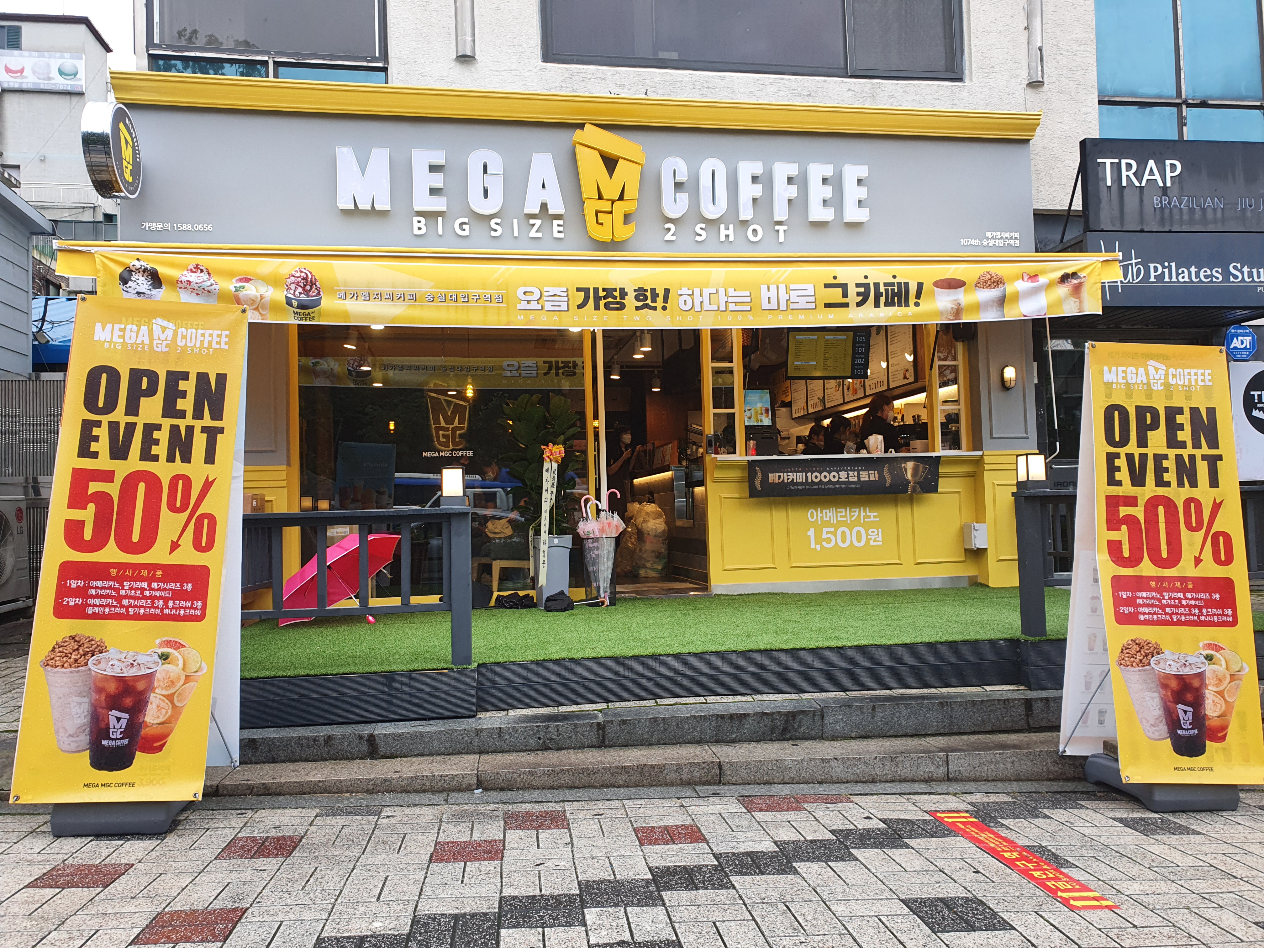 메가MGC커피 숭실대입구역점