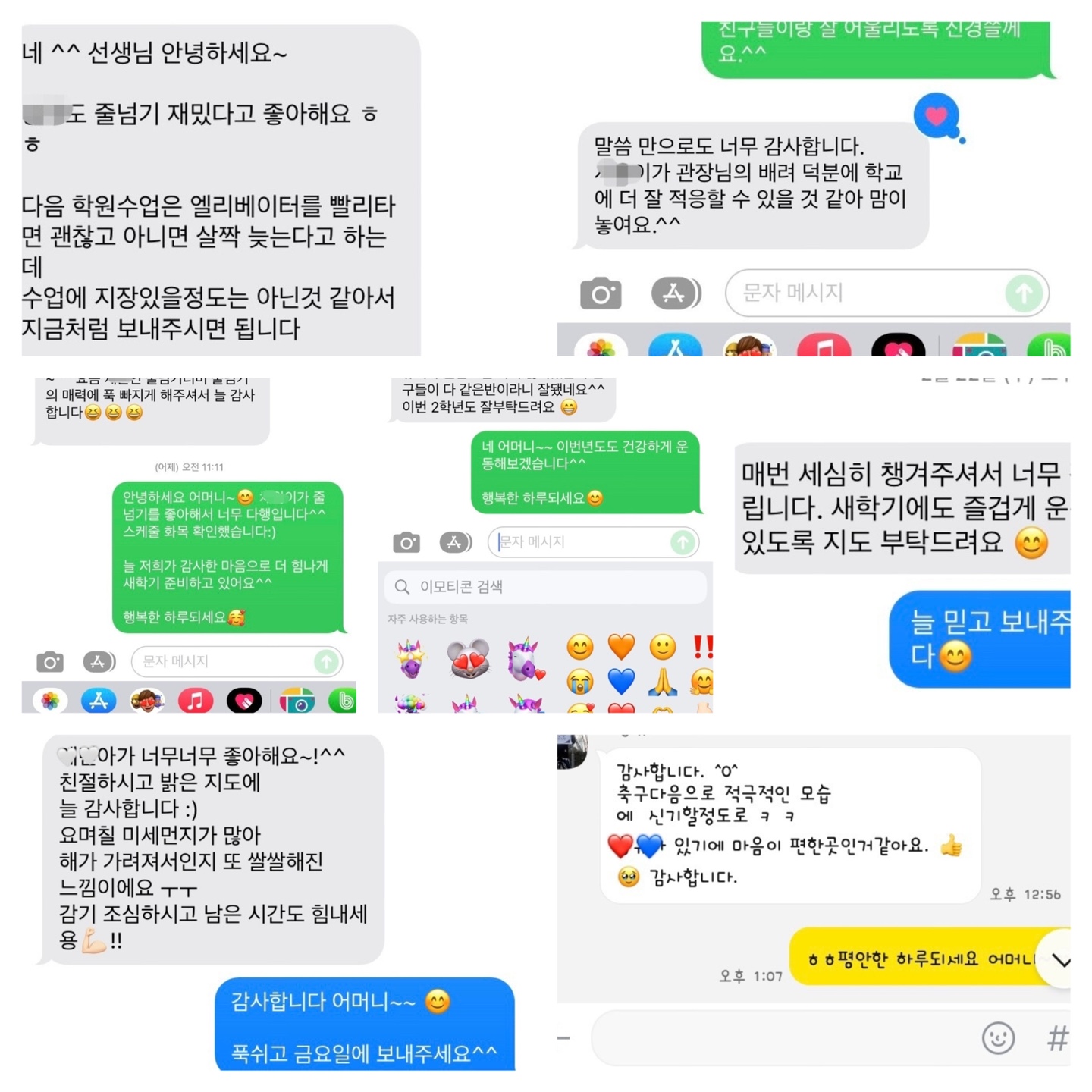 한국파워점핑 줄넘기 클럽 옥정