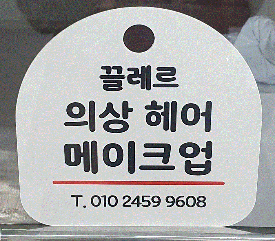 끌레르 대표 이미지