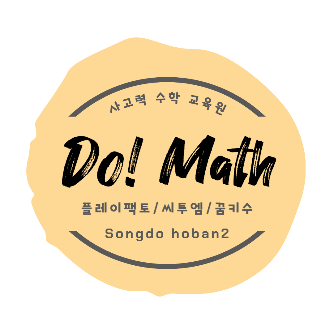 플레이팩토 송도호반2차교육원