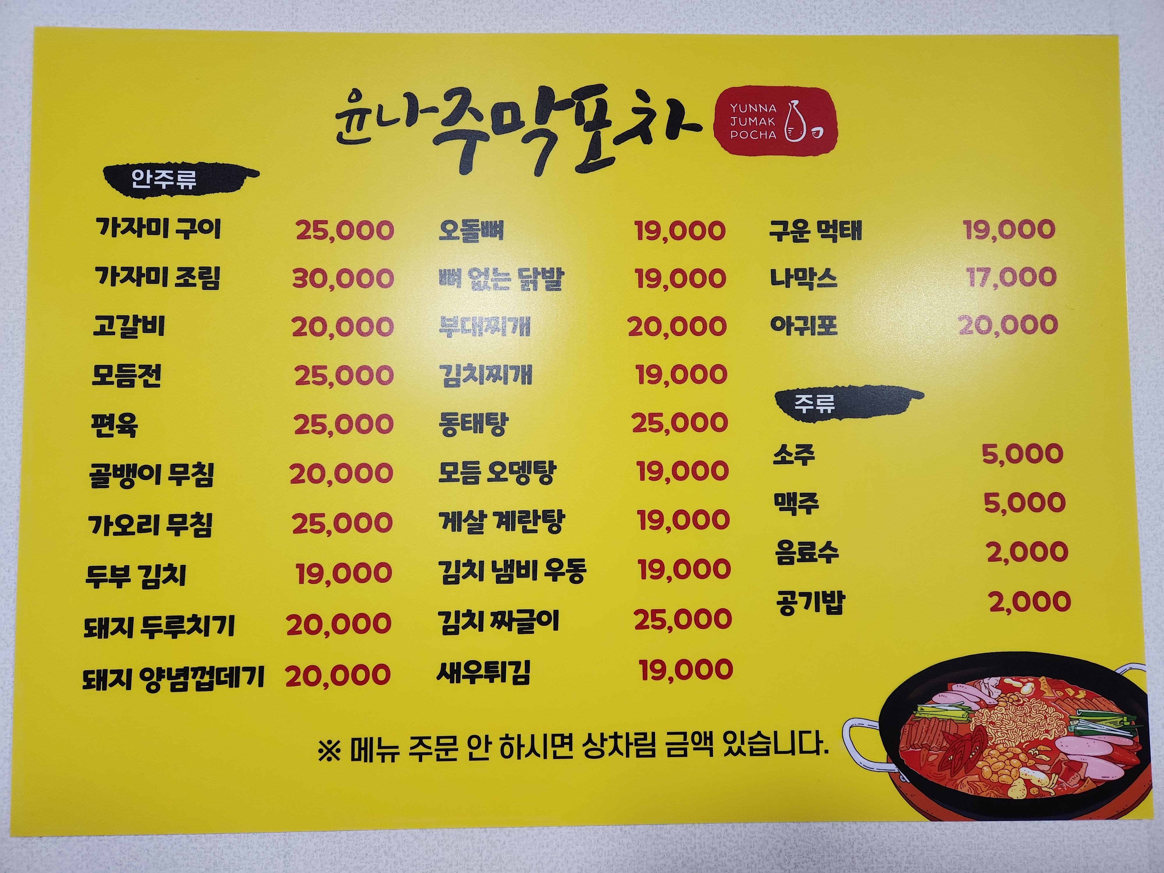 윤나네