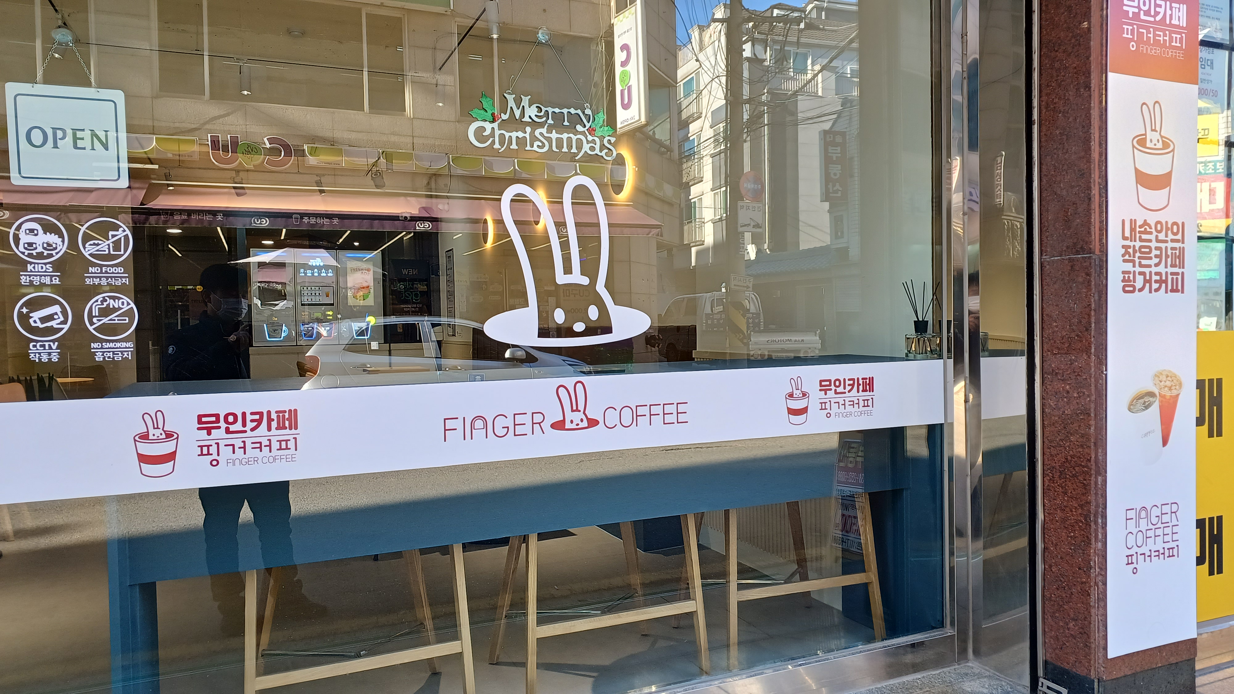 핑거커피