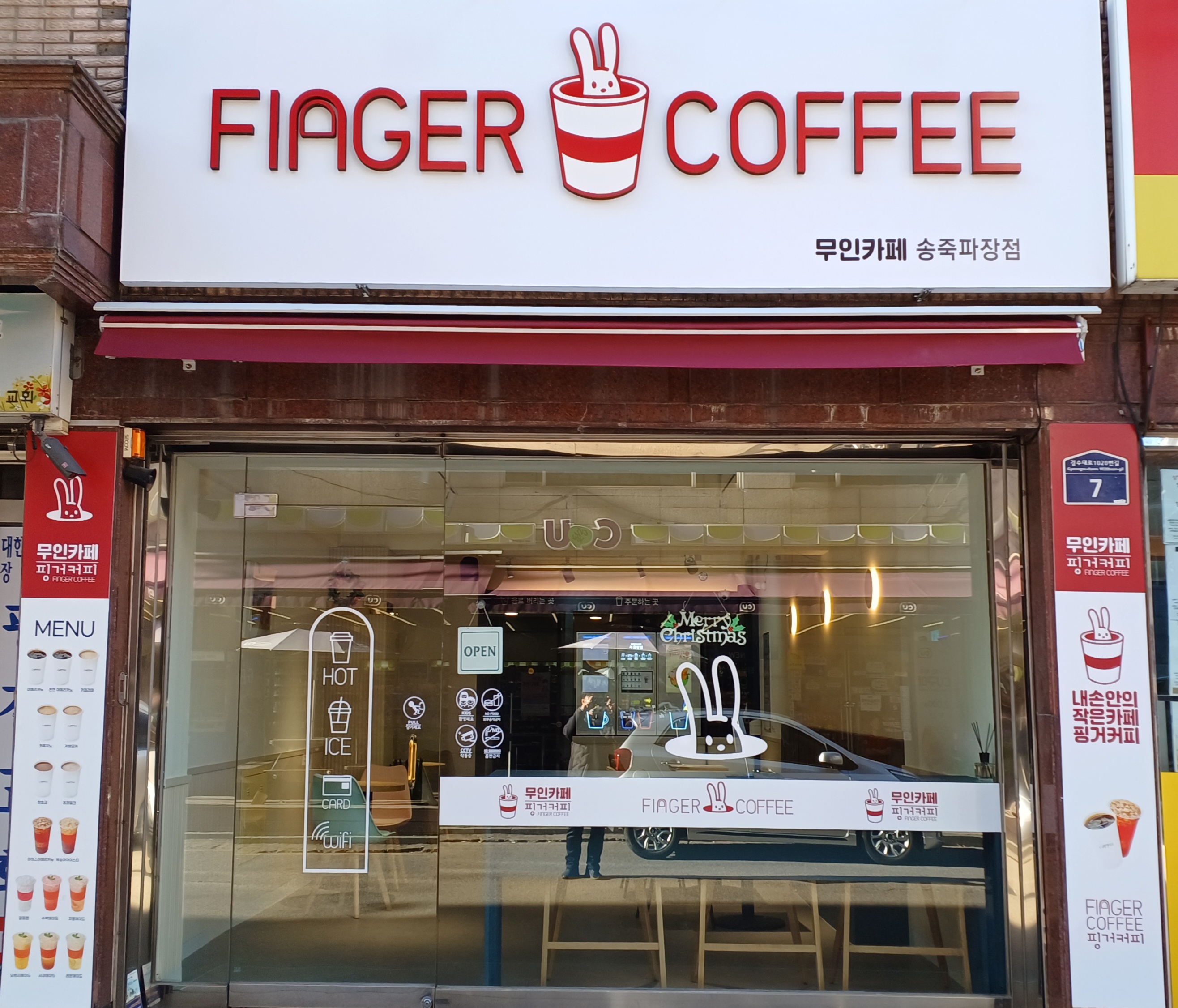 핑거커피