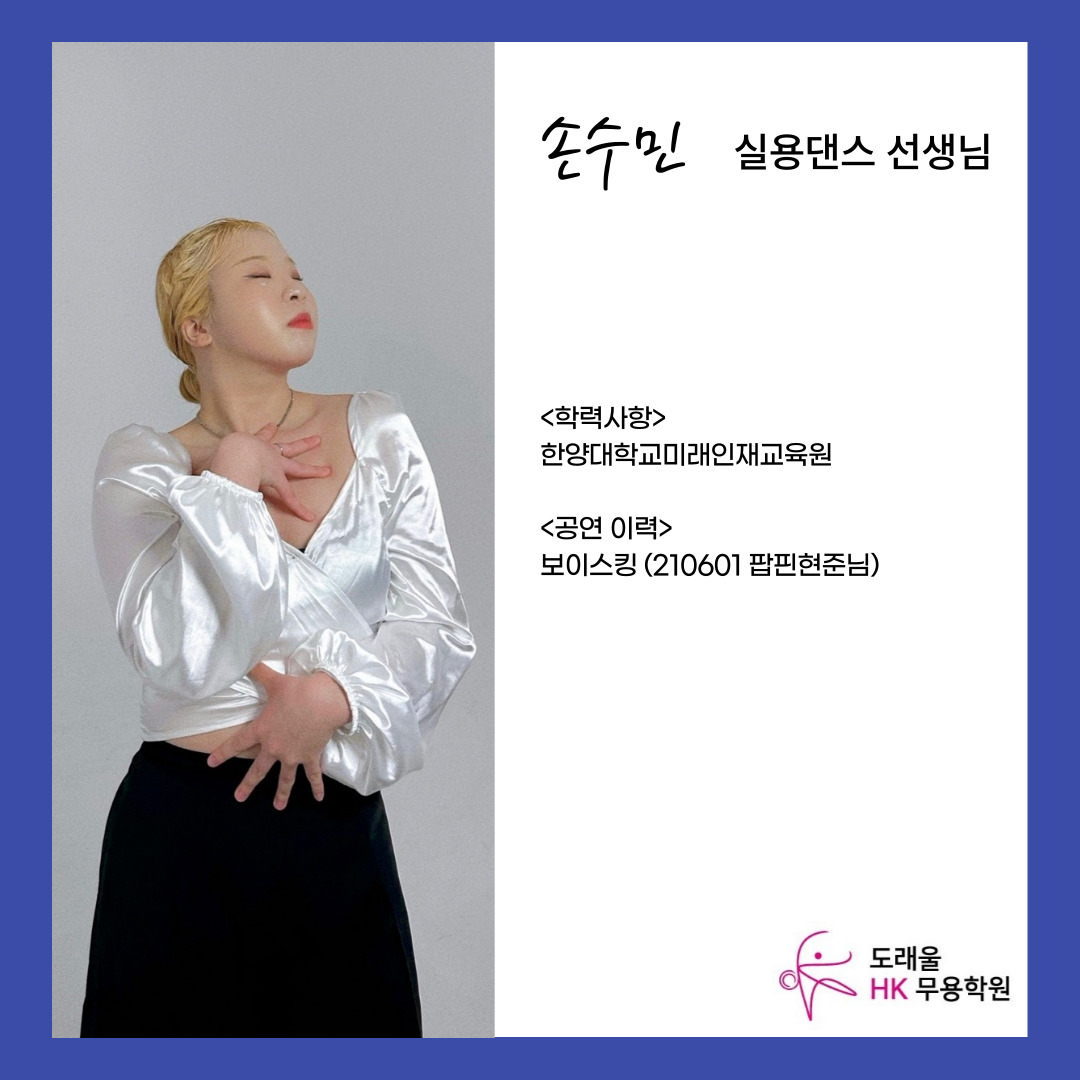 도래울HK무용학원