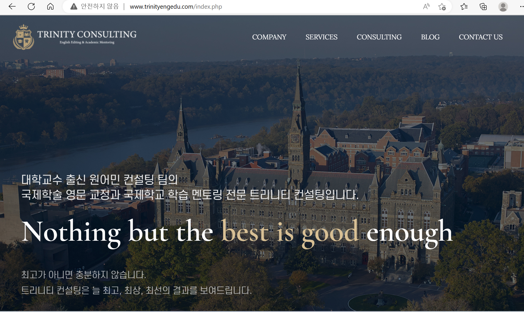 트리니티 컨설팅 대표 이미지