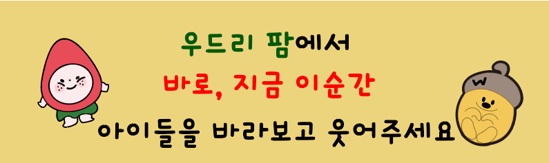우드리팜