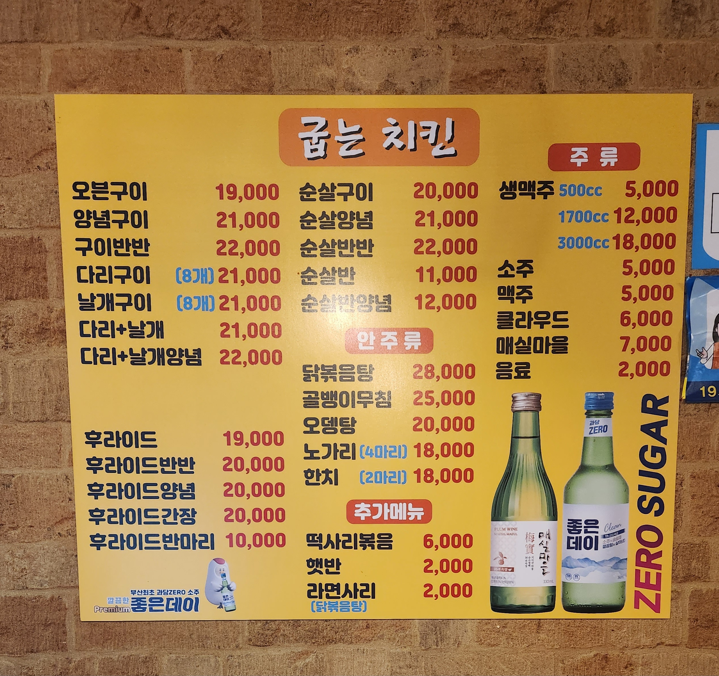 21세기굽는치킨