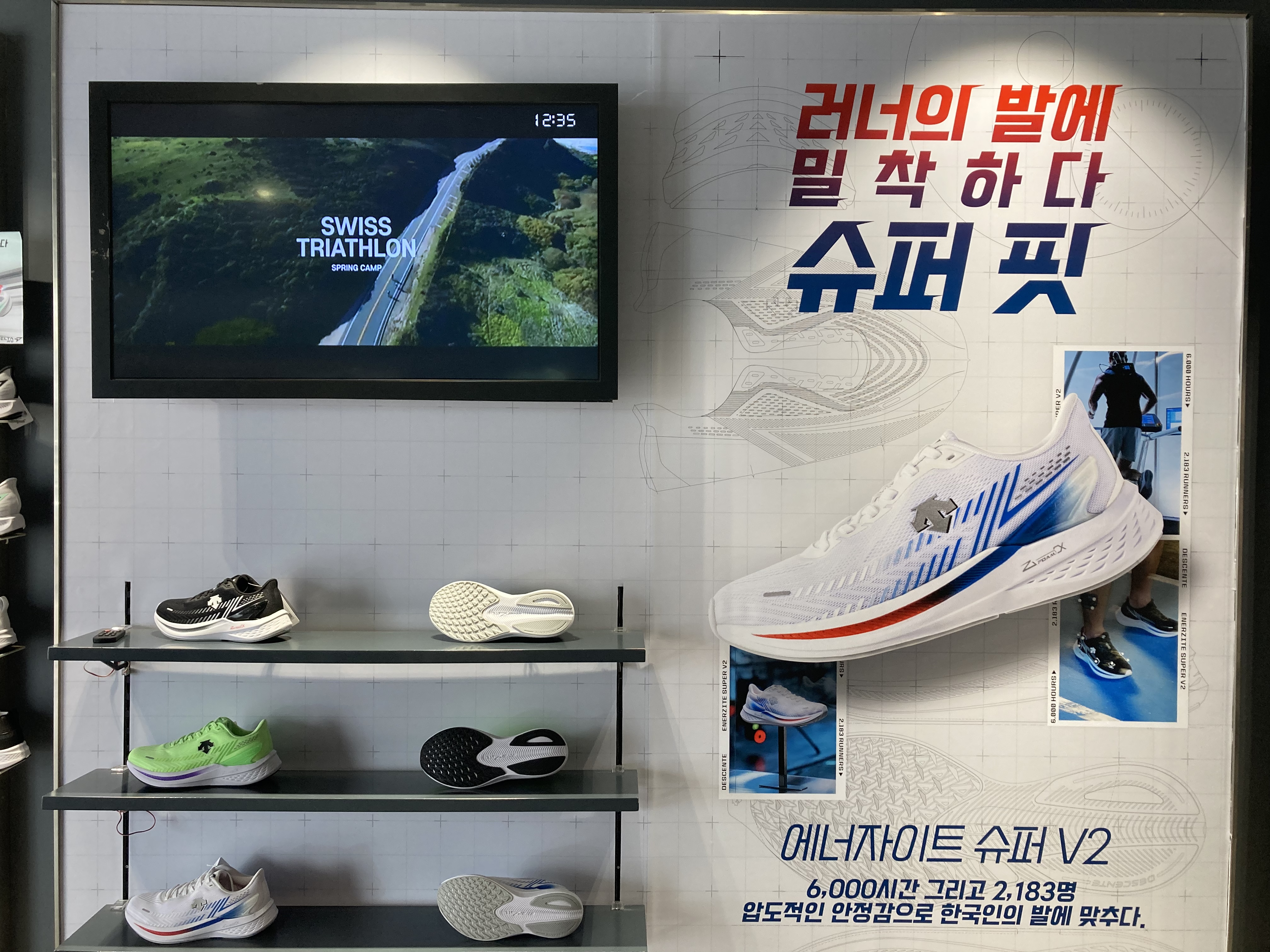 데상트 평택3점