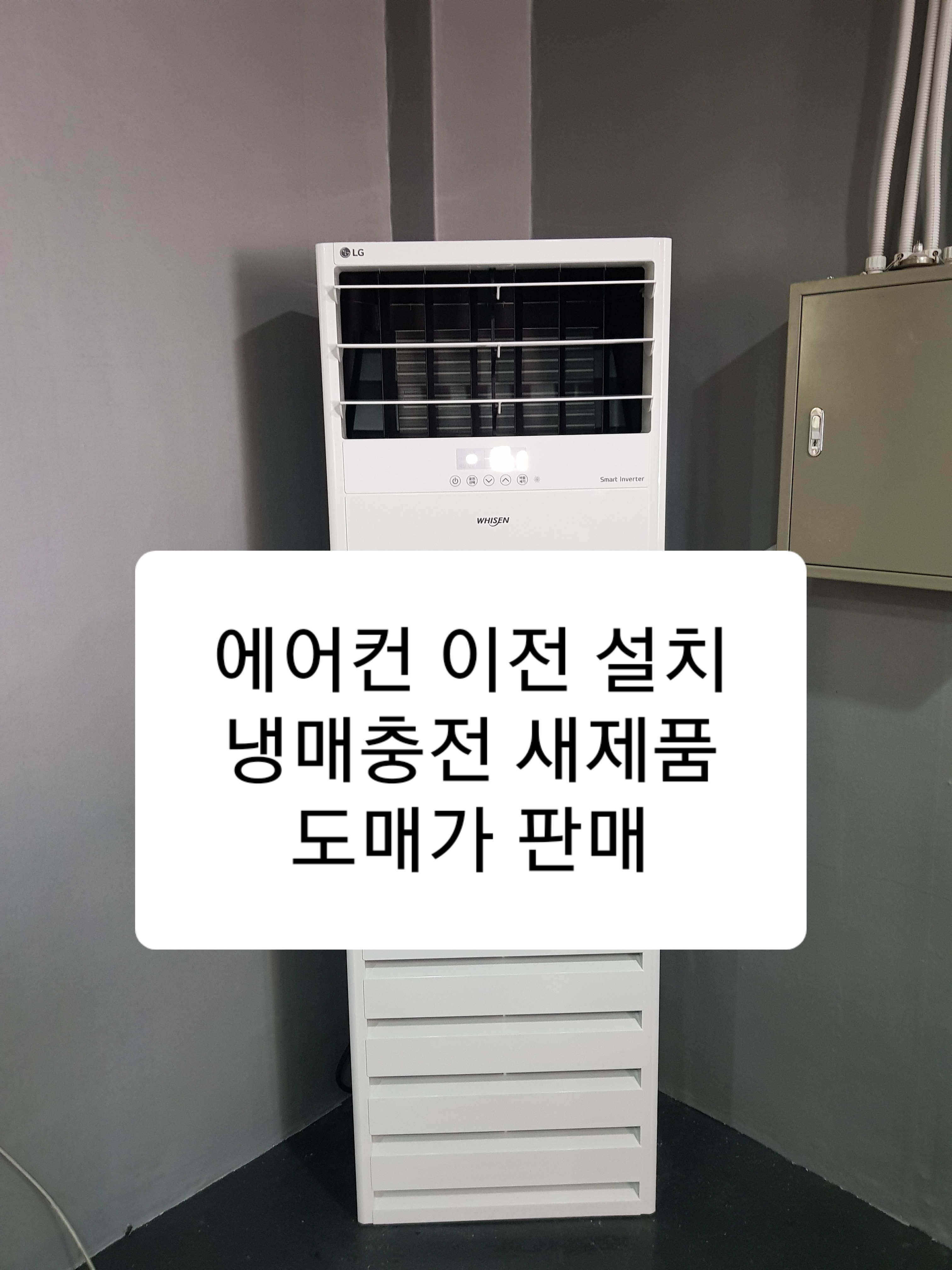 구미에어컨설치