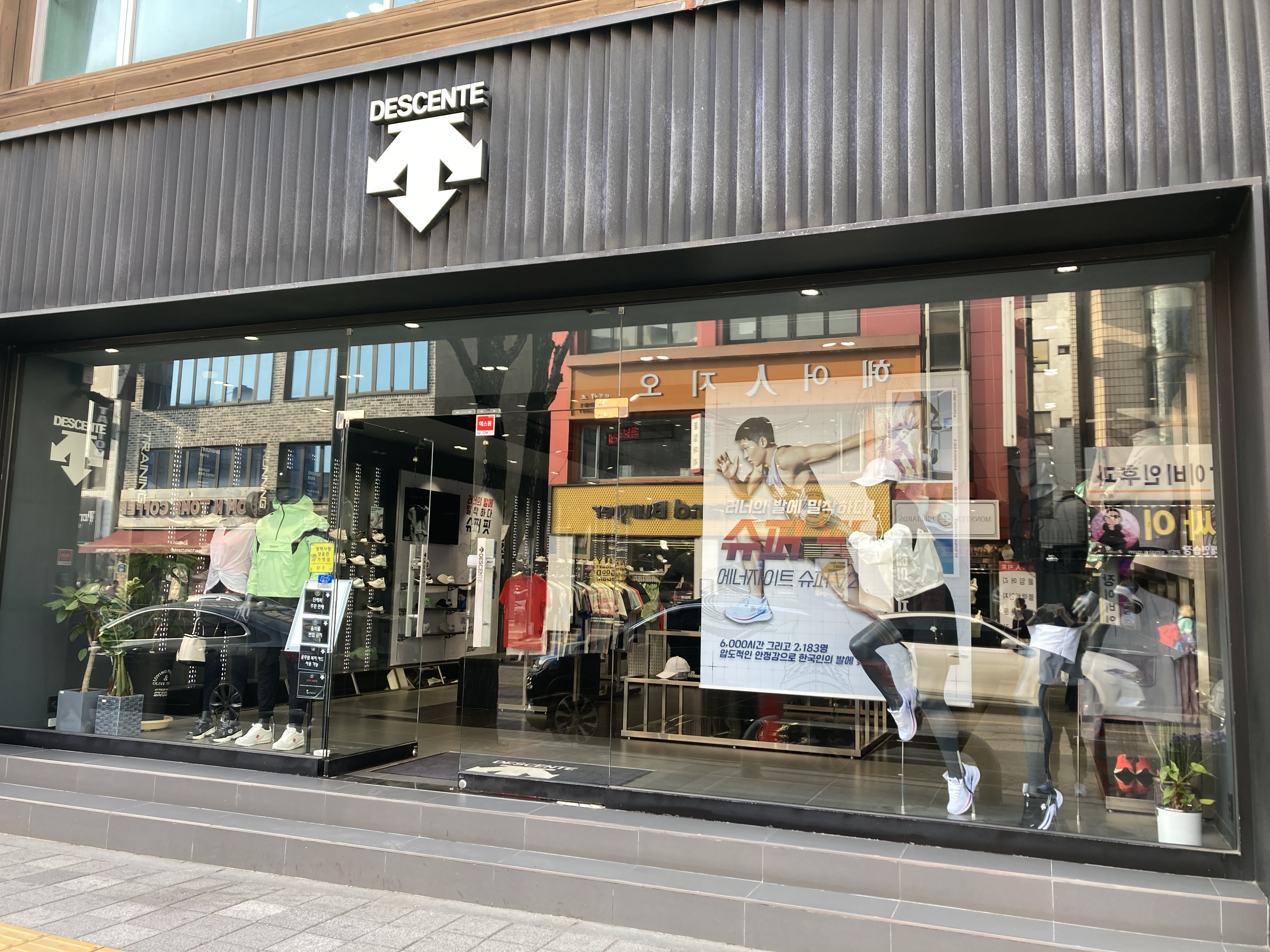 데상트 평택3점