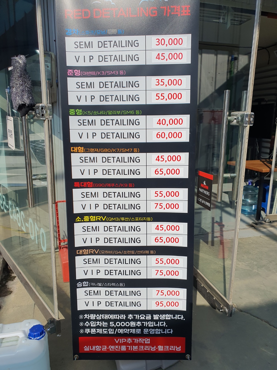 버블워시 셀프세차장&손세차