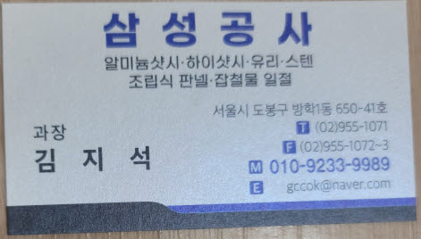 삼성공사