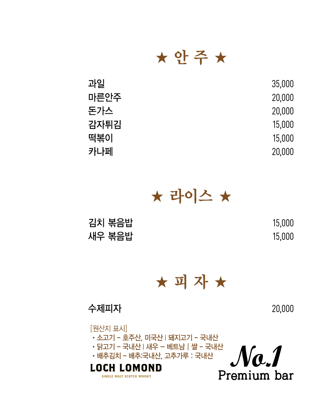 넘버원