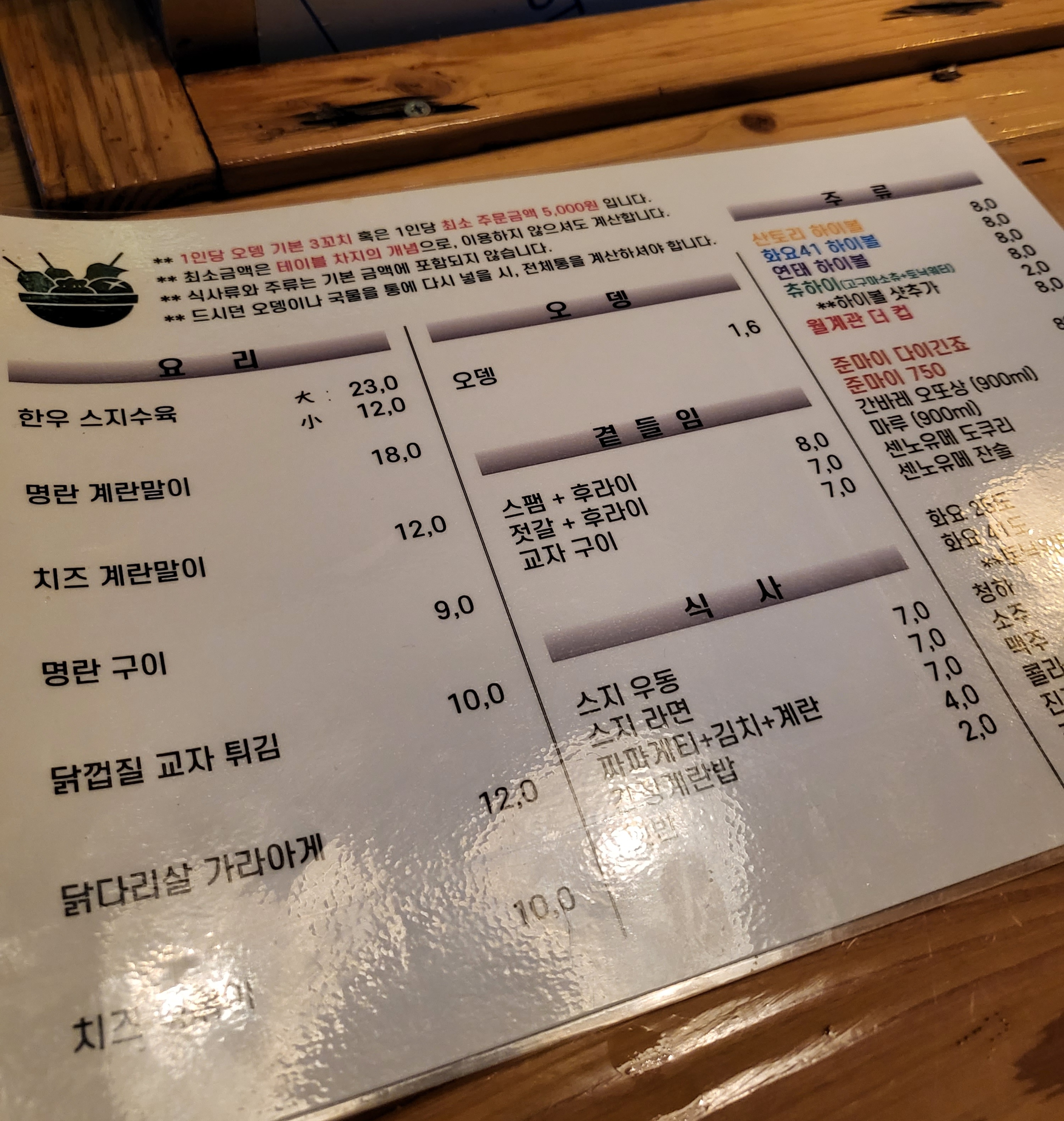 두꺼비오뎅