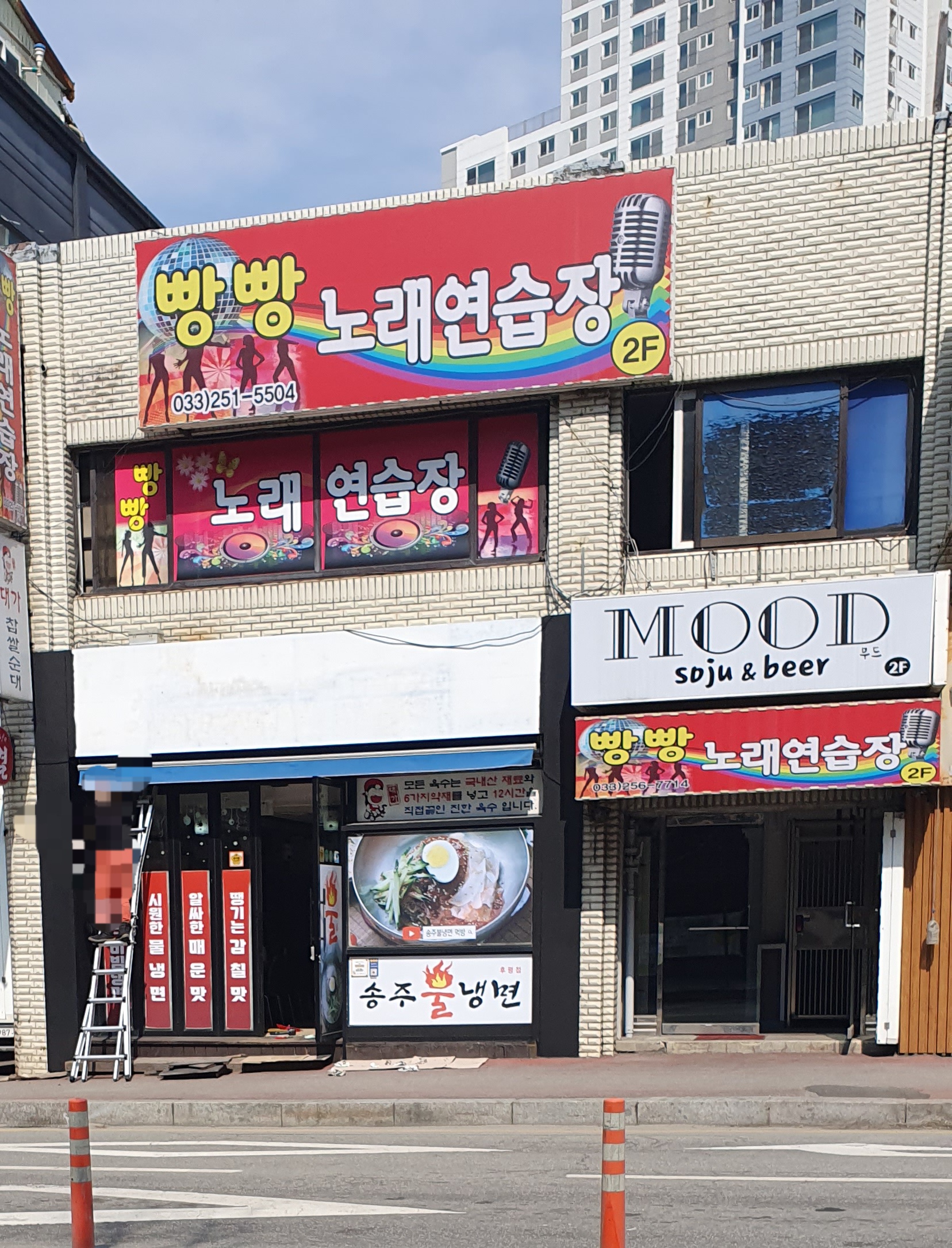 빵빵노래연습장