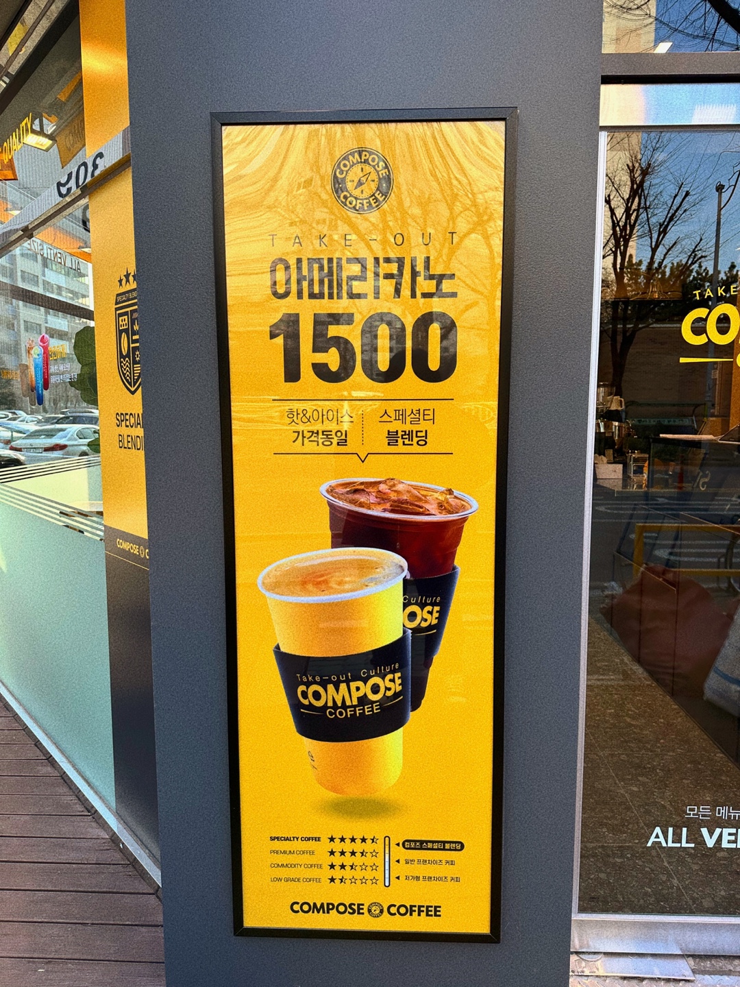 컴포즈커피 인천부개주공점