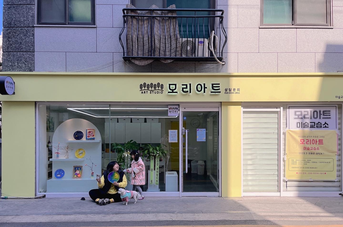 모리아트미술교습소