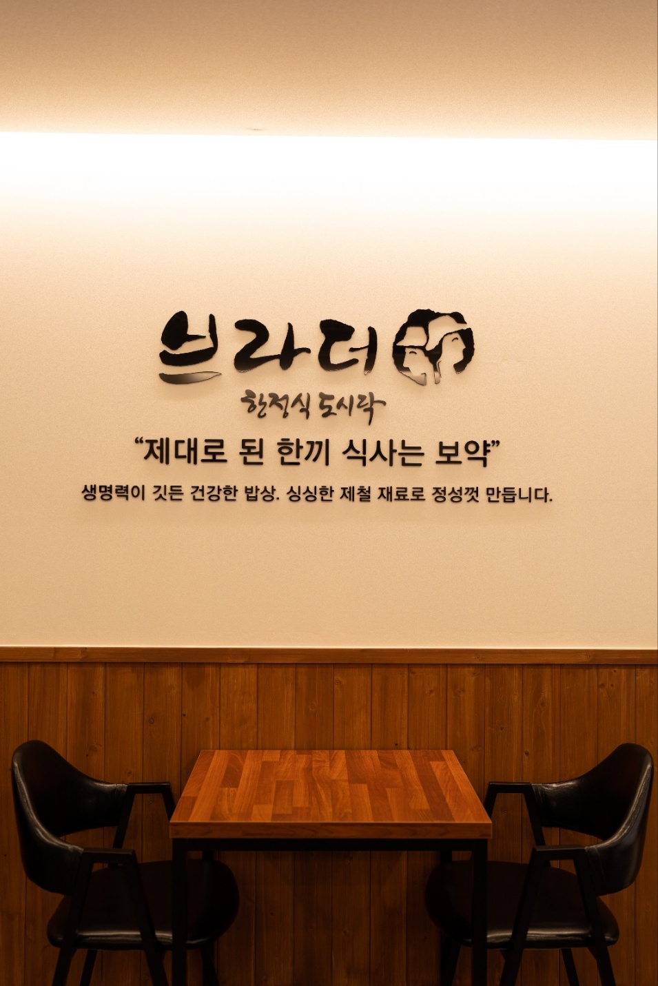 브라더한정식도시락 부산중앙점