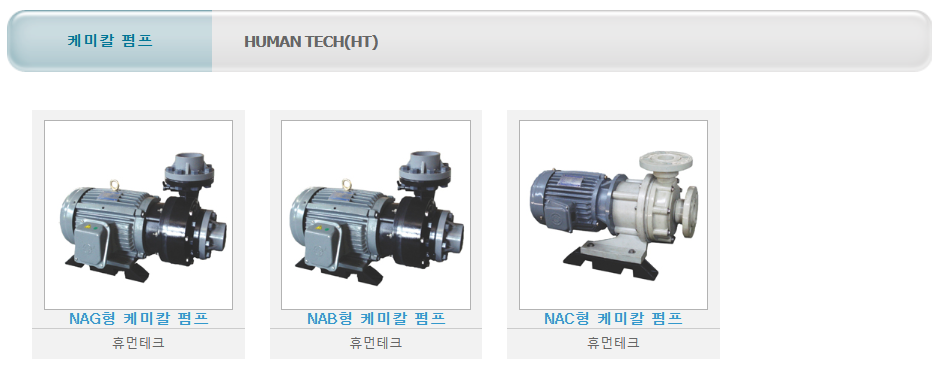 휴먼테크코퍼레이션