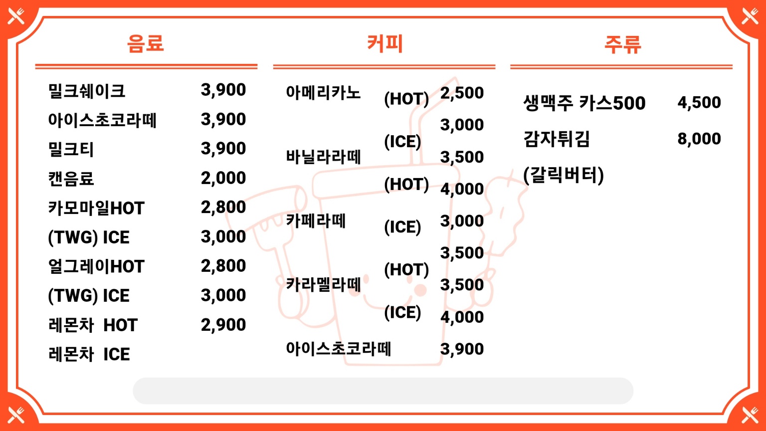 봉봉분식까페