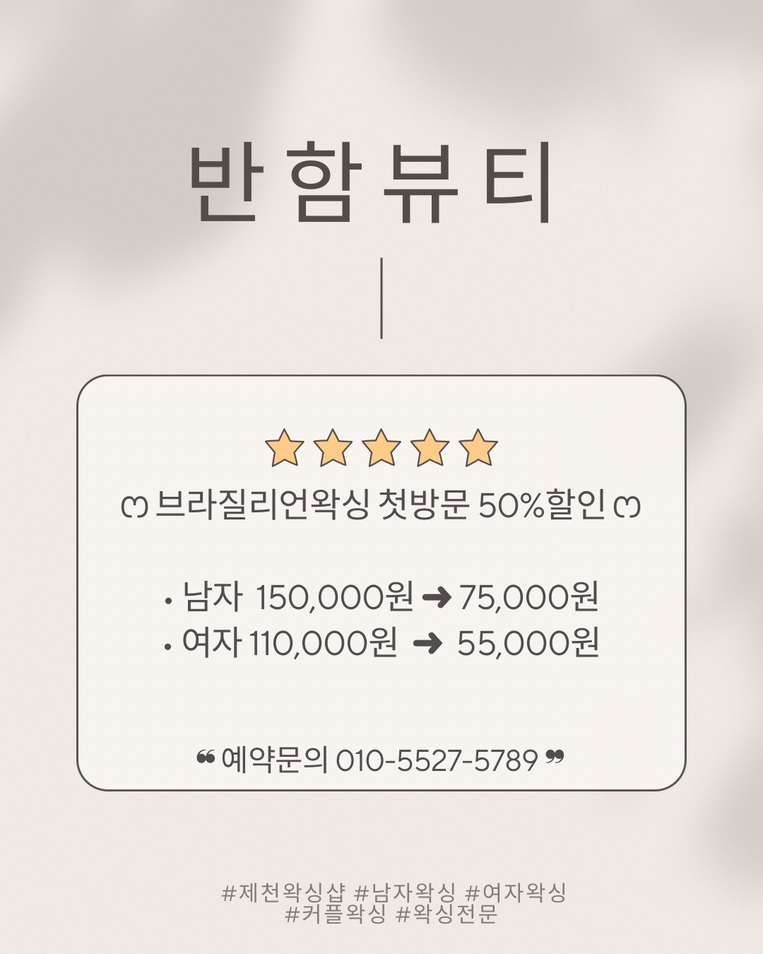 반함뷰티 대표 이미지