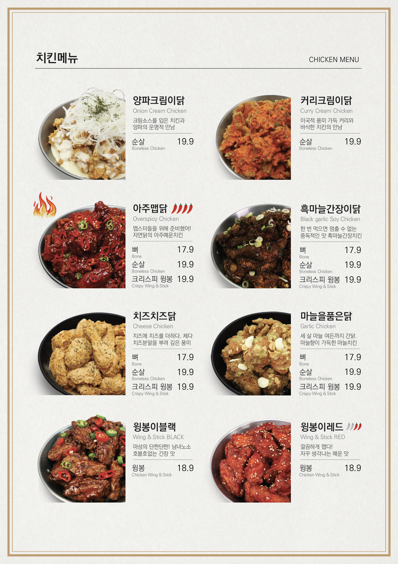 나는자연닭이다 대전복수점