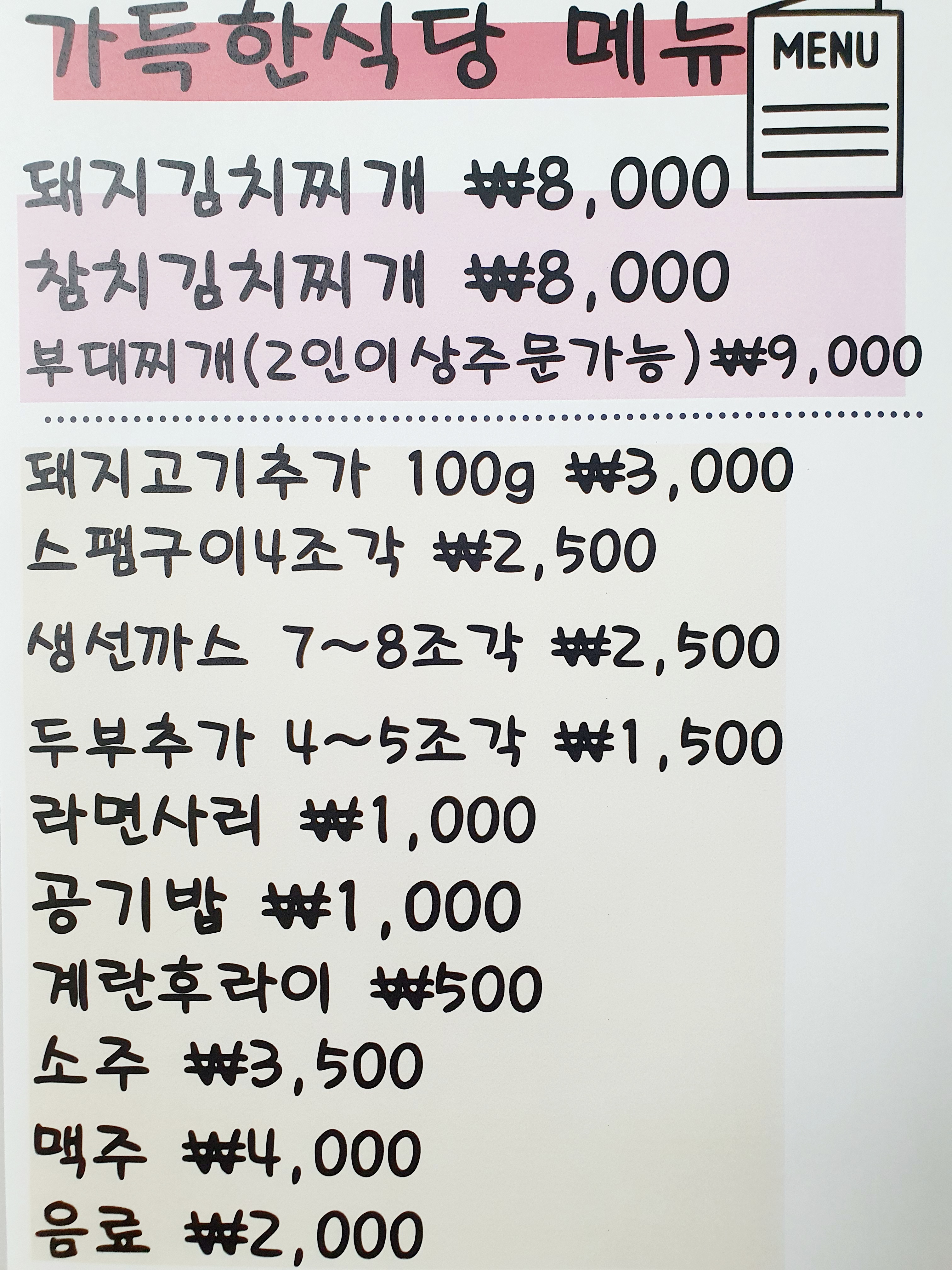 가득한 식당
