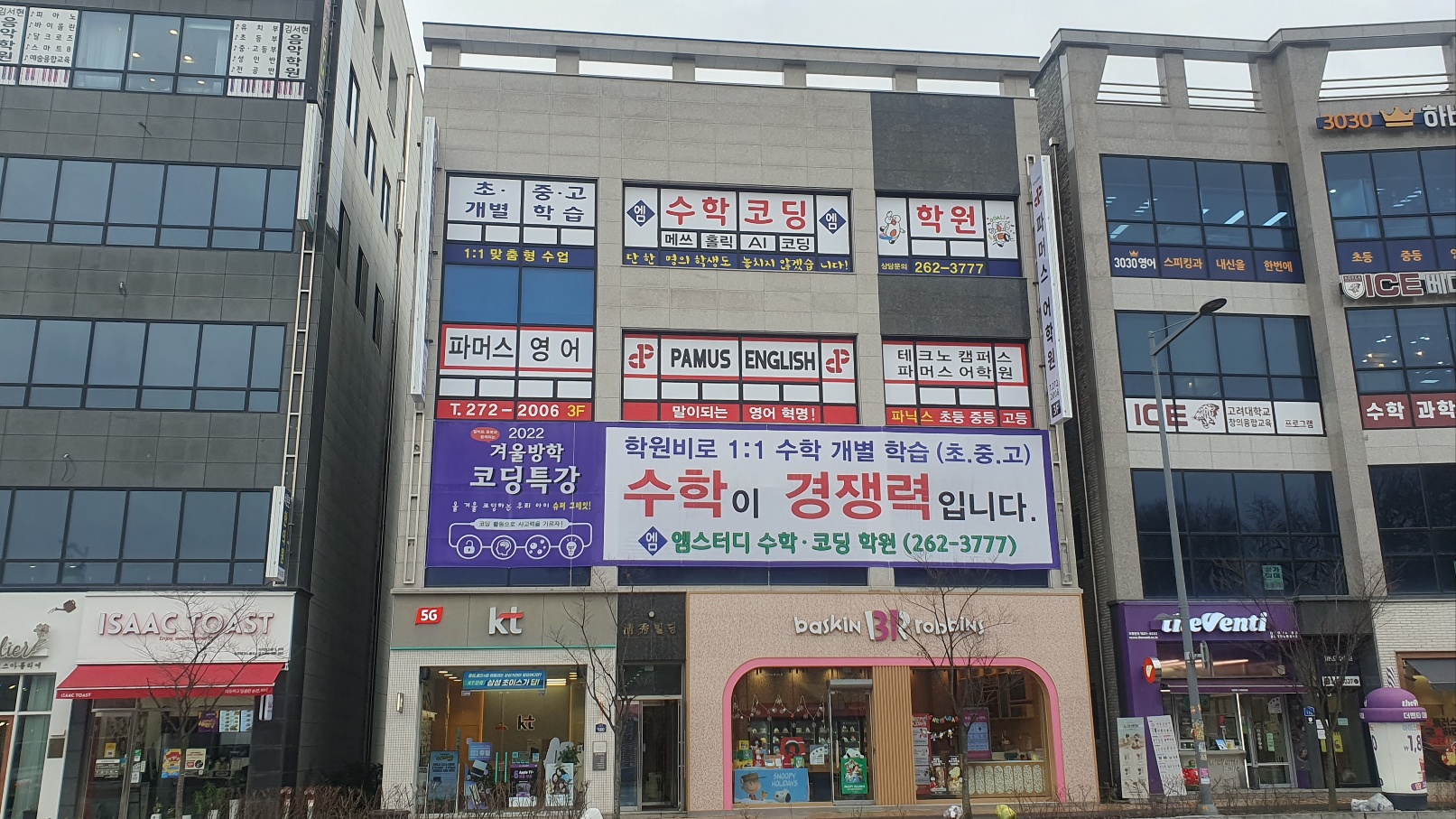엠스터디수학코딩학원