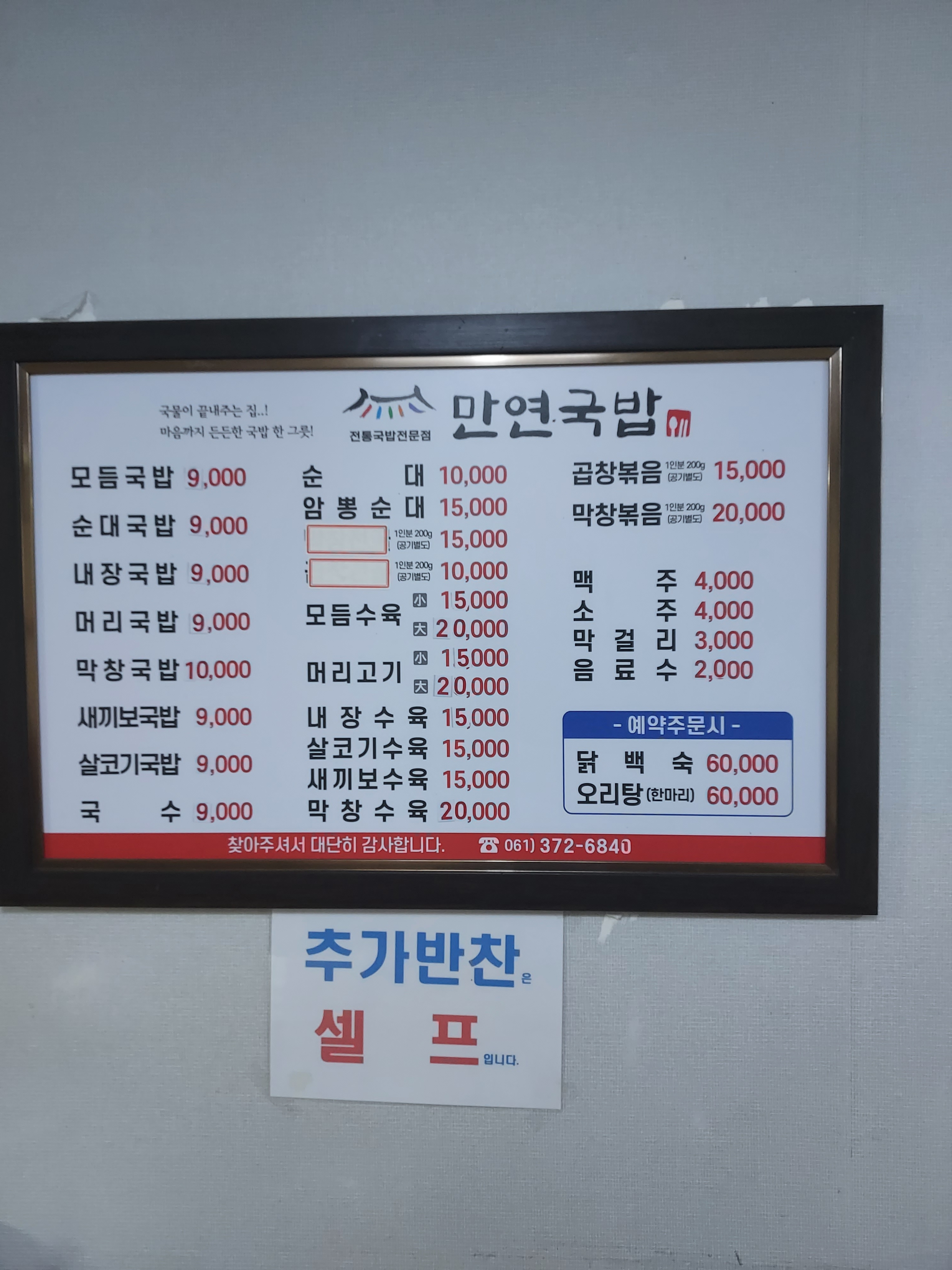 만연관 2