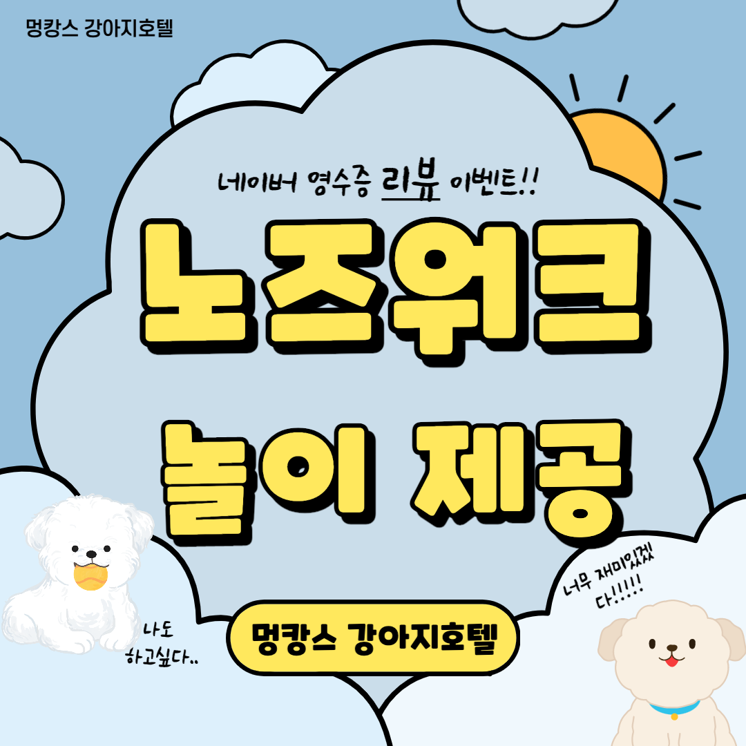 멍캉스 대표 이미지