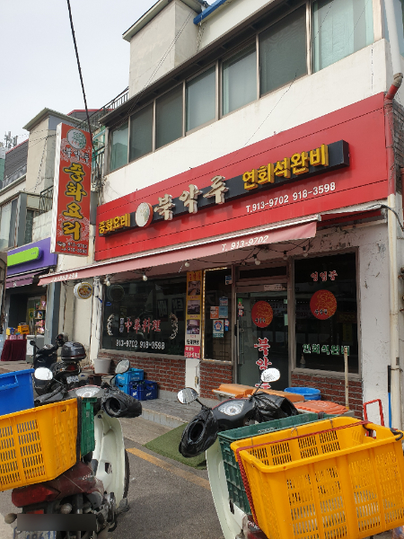 북악루