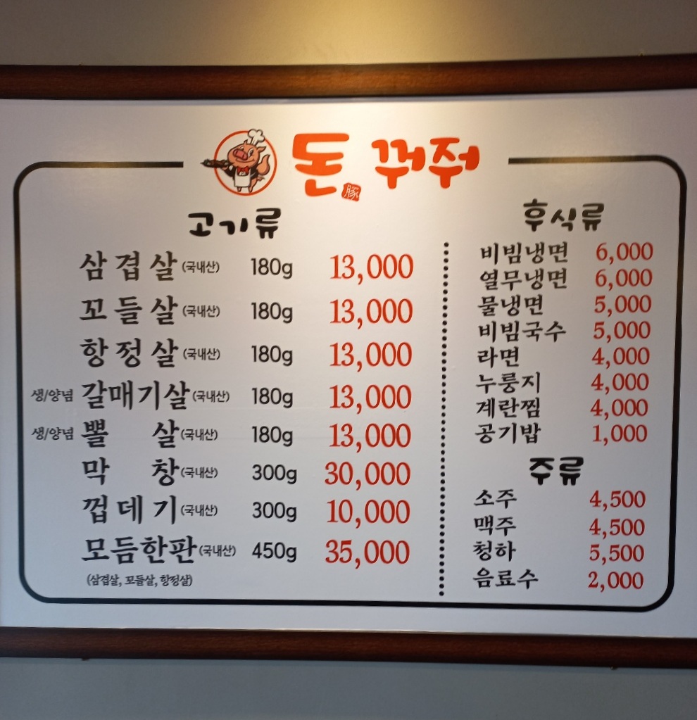돈꿔줘