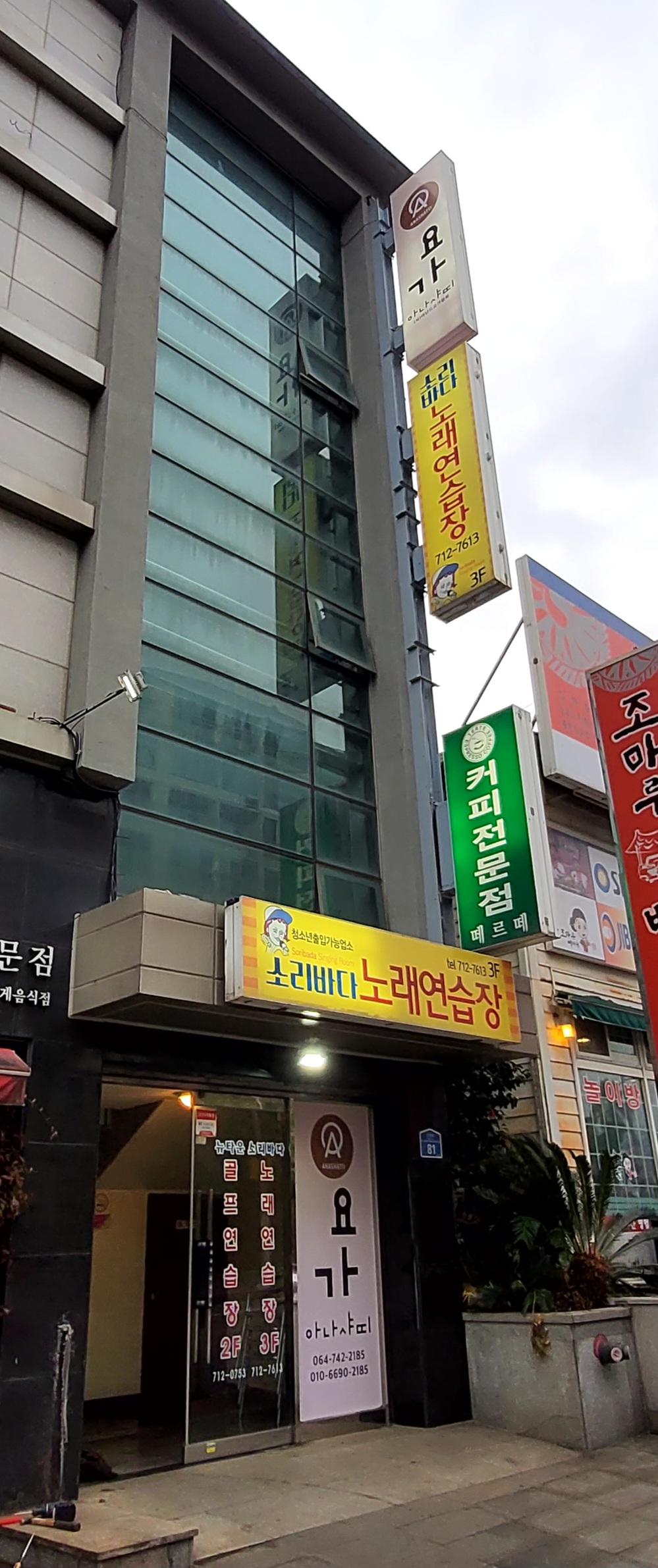 소리바다노래연습장