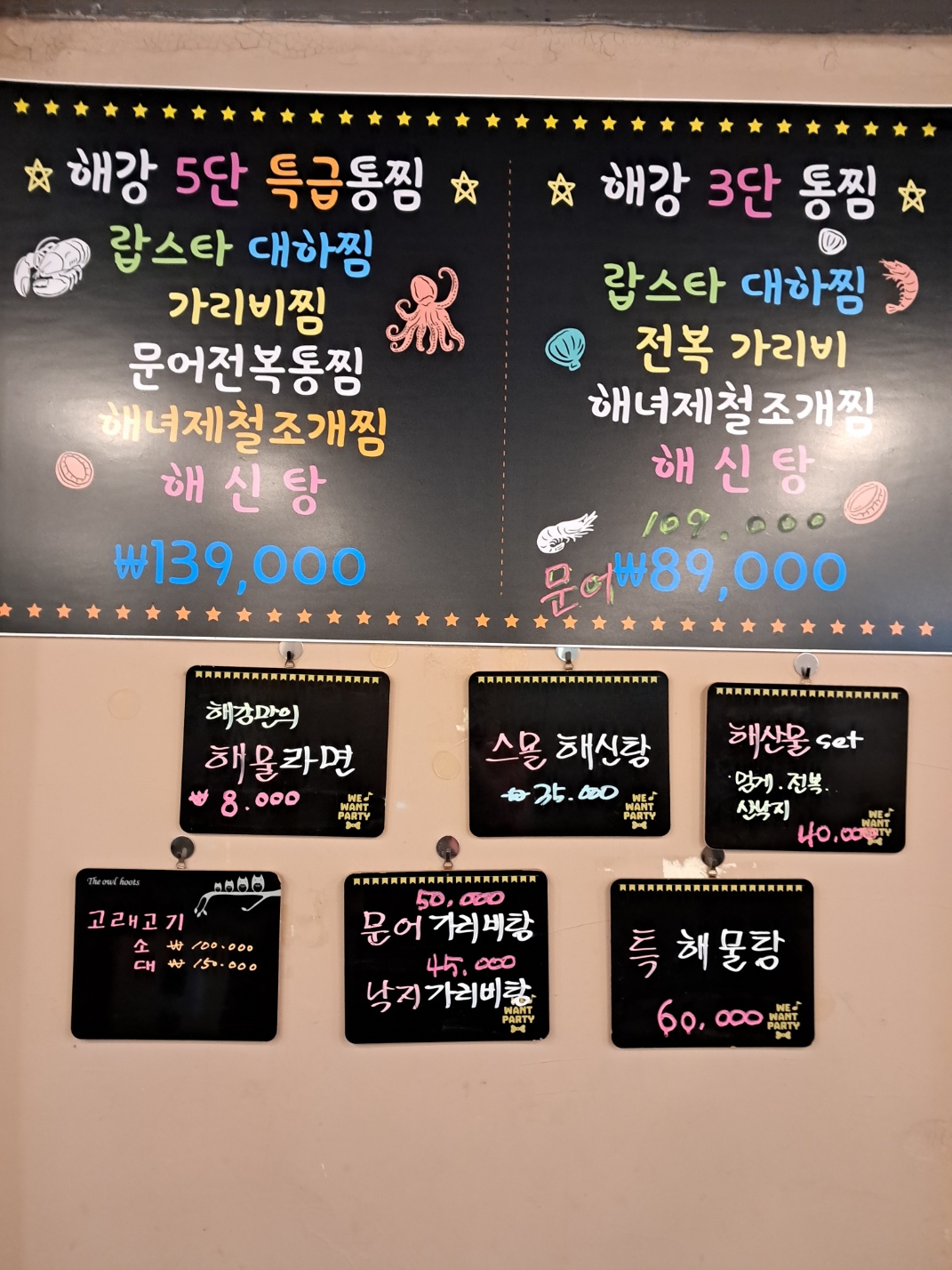 해강
