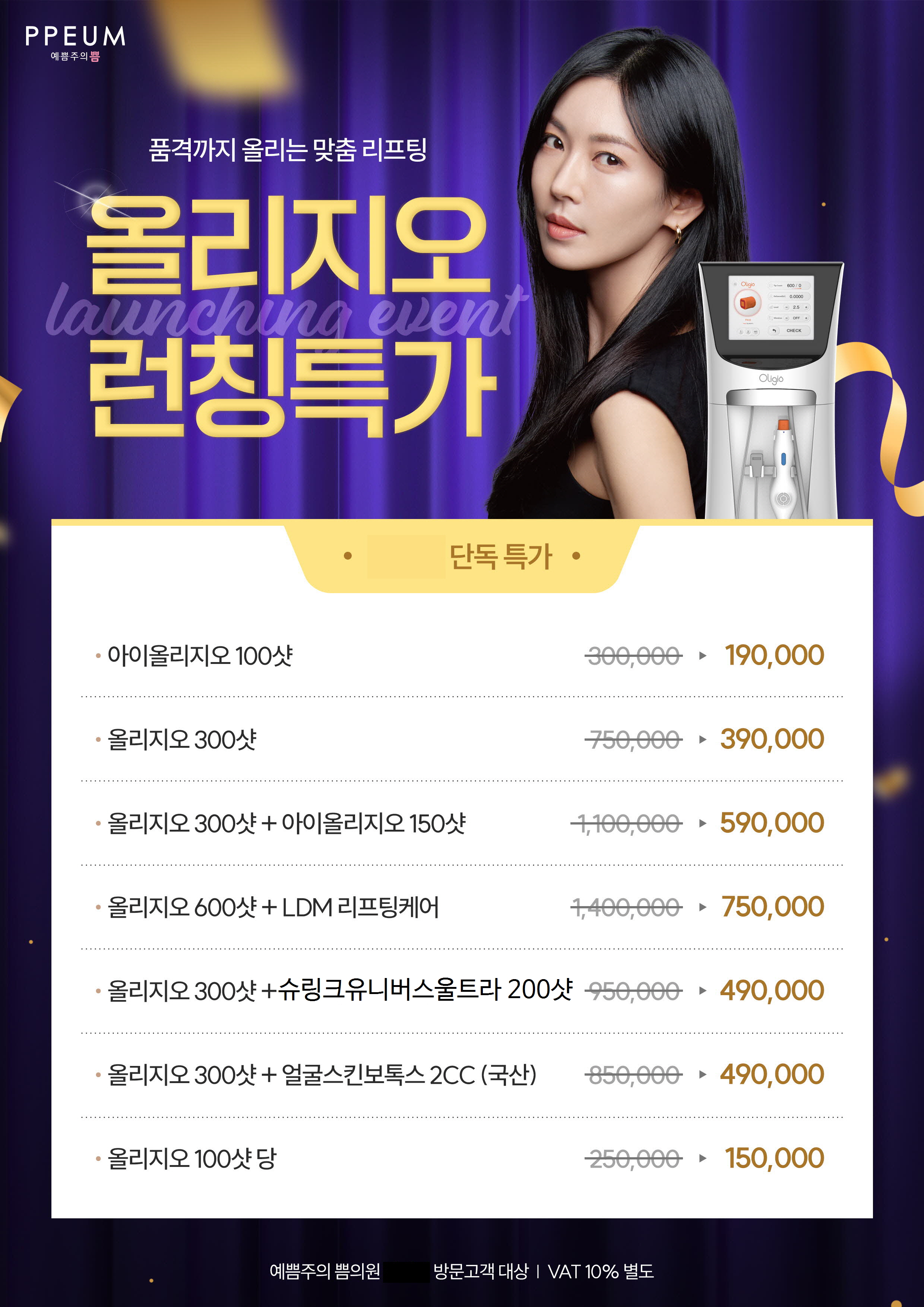 수원역예쁨주의쁨의원