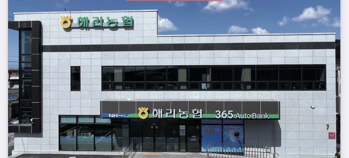 해리농협
