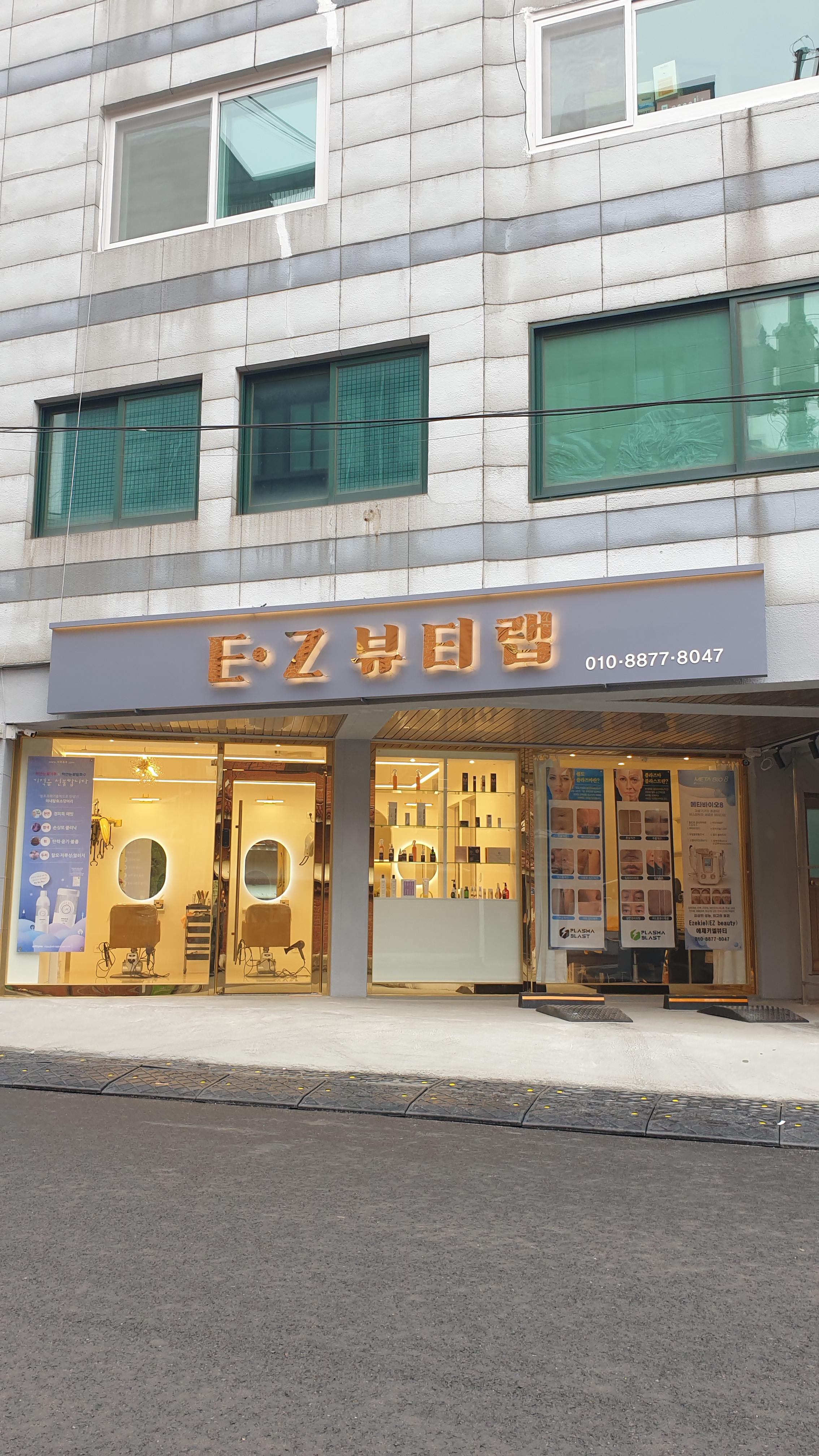 이지뷰티랩 대표 이미지