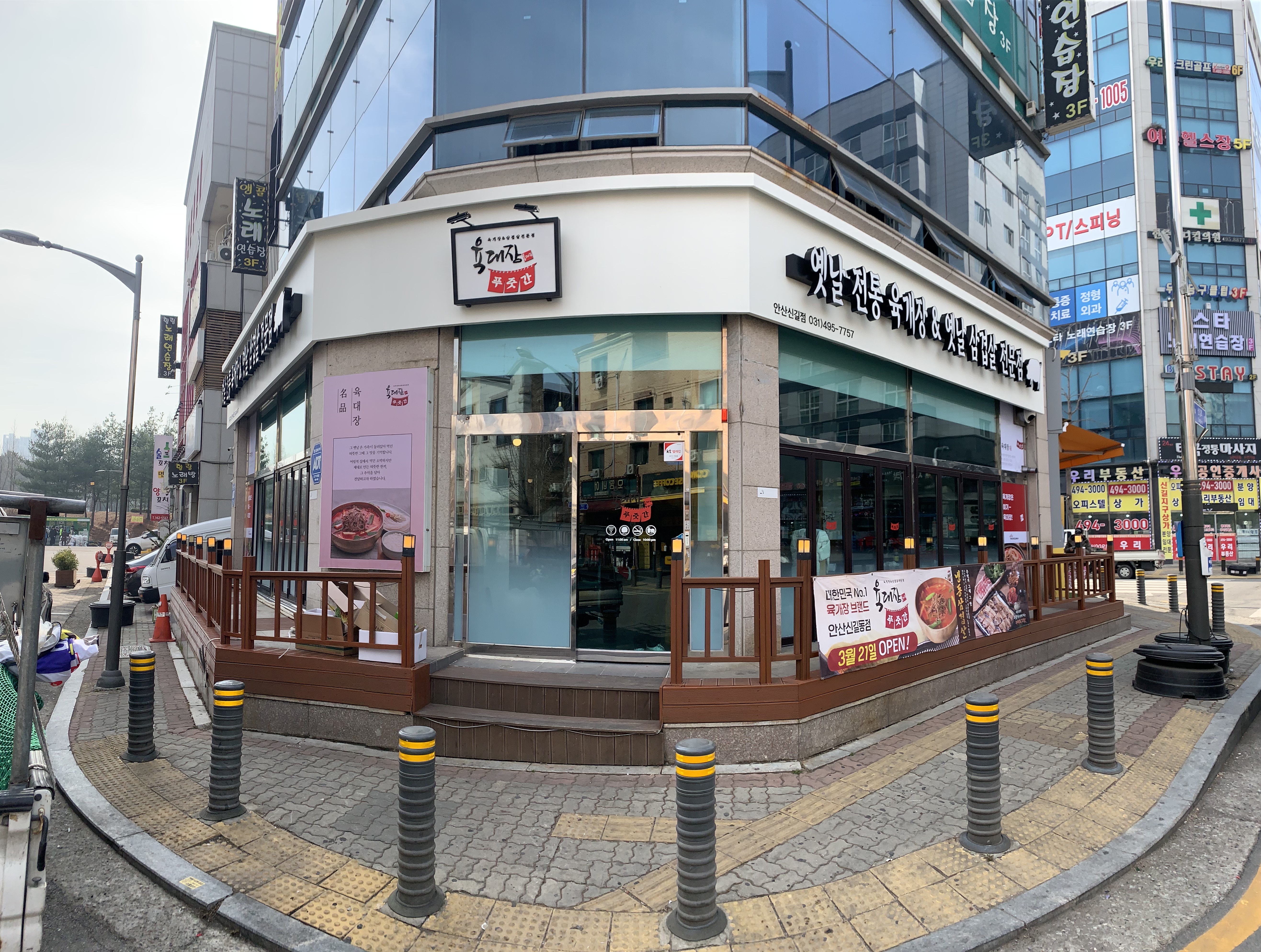 육대장 푸줏간 안산신길점 대표 이미지