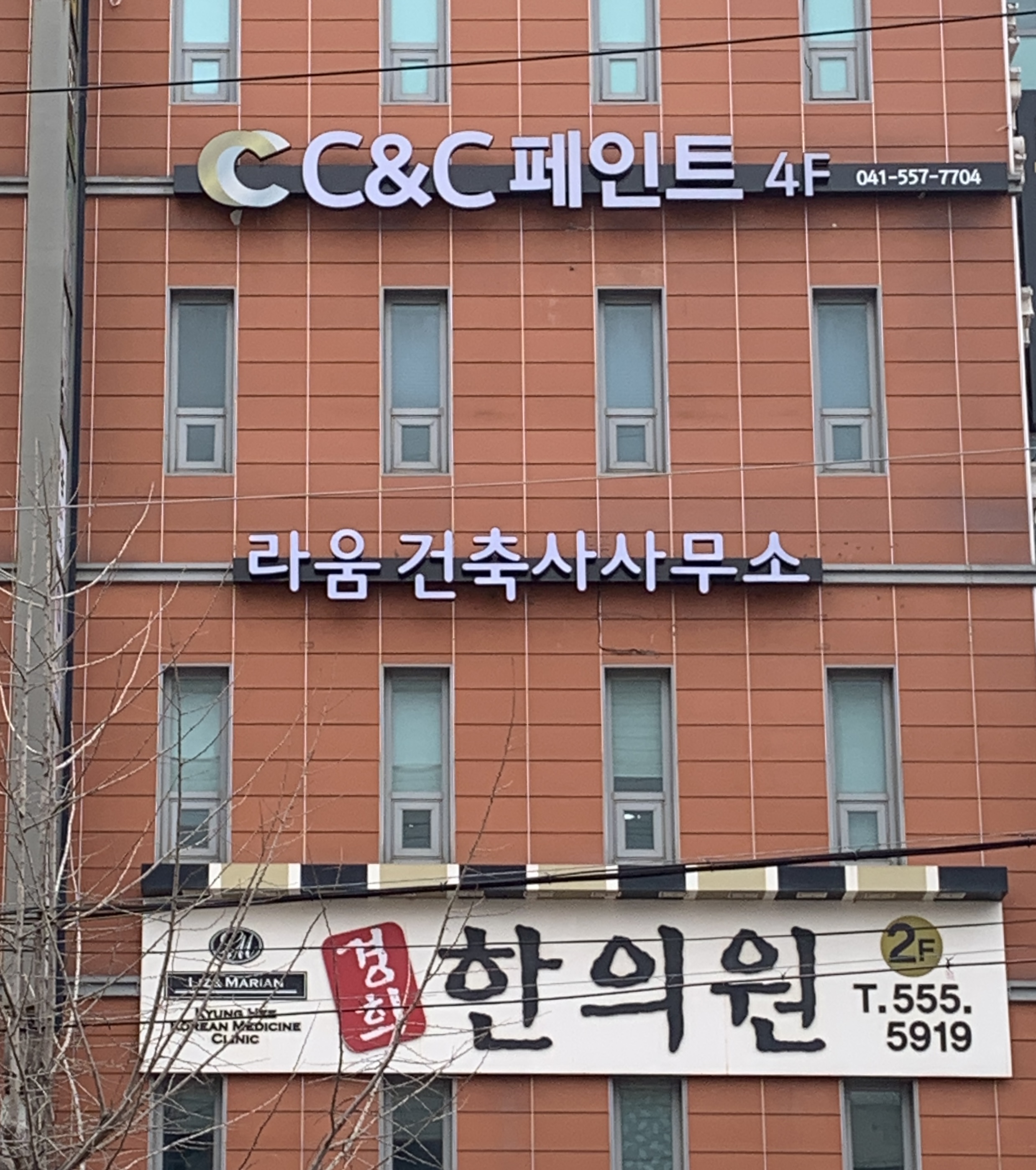 라움 건축사사무소