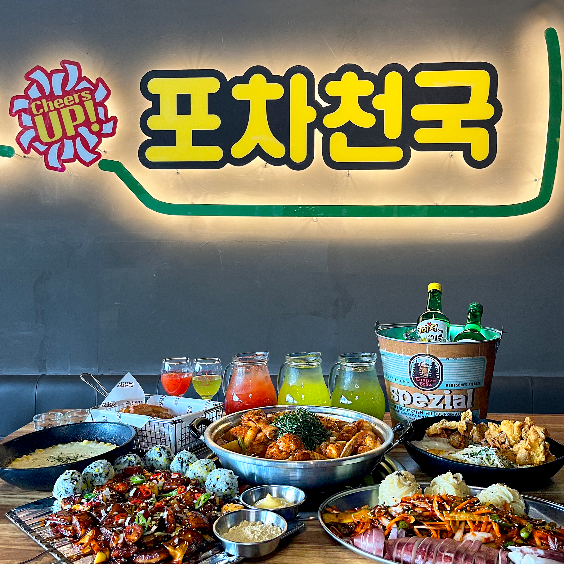 포차천국 야당점